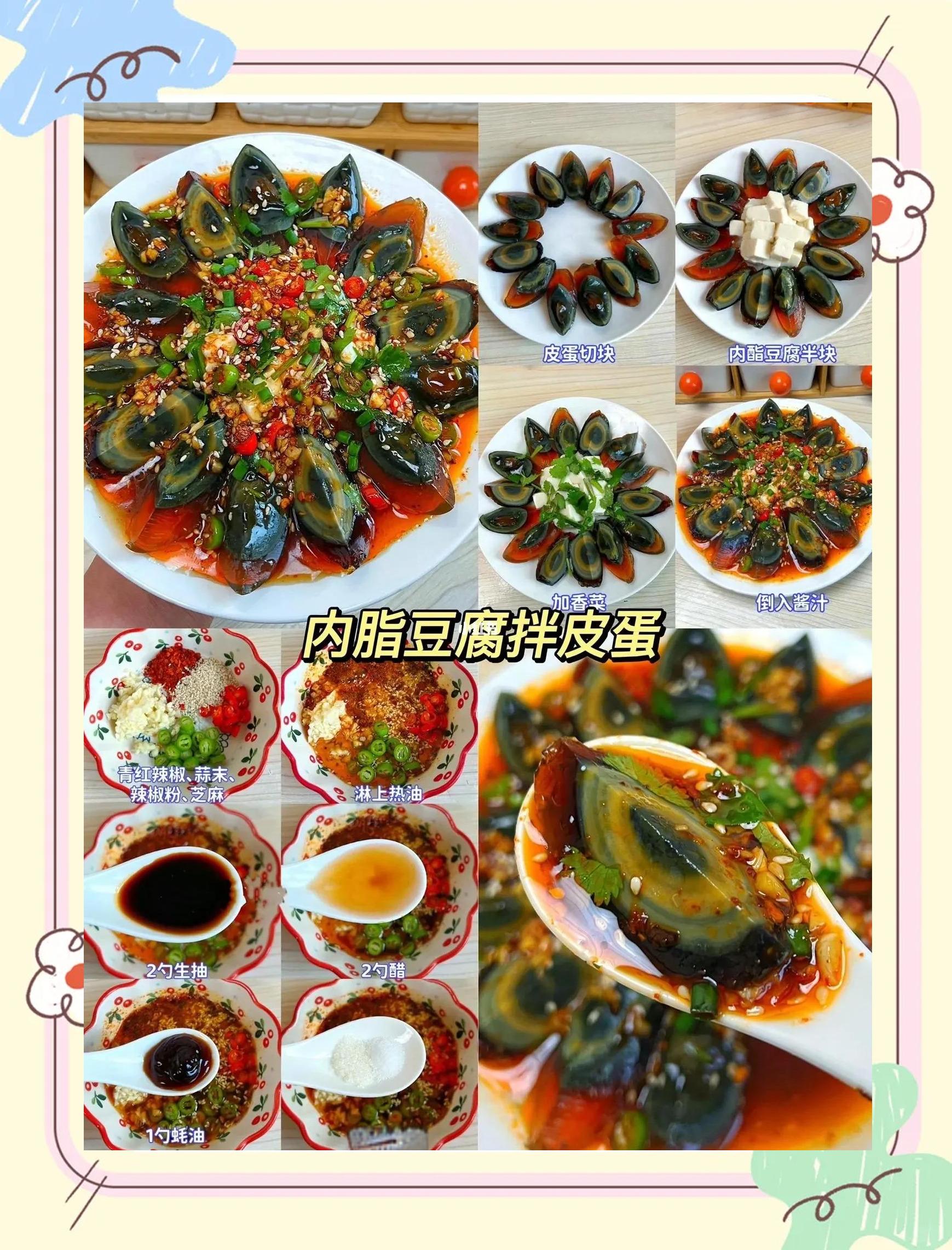 凉菜有哪些种(凉菜有哪些种类)