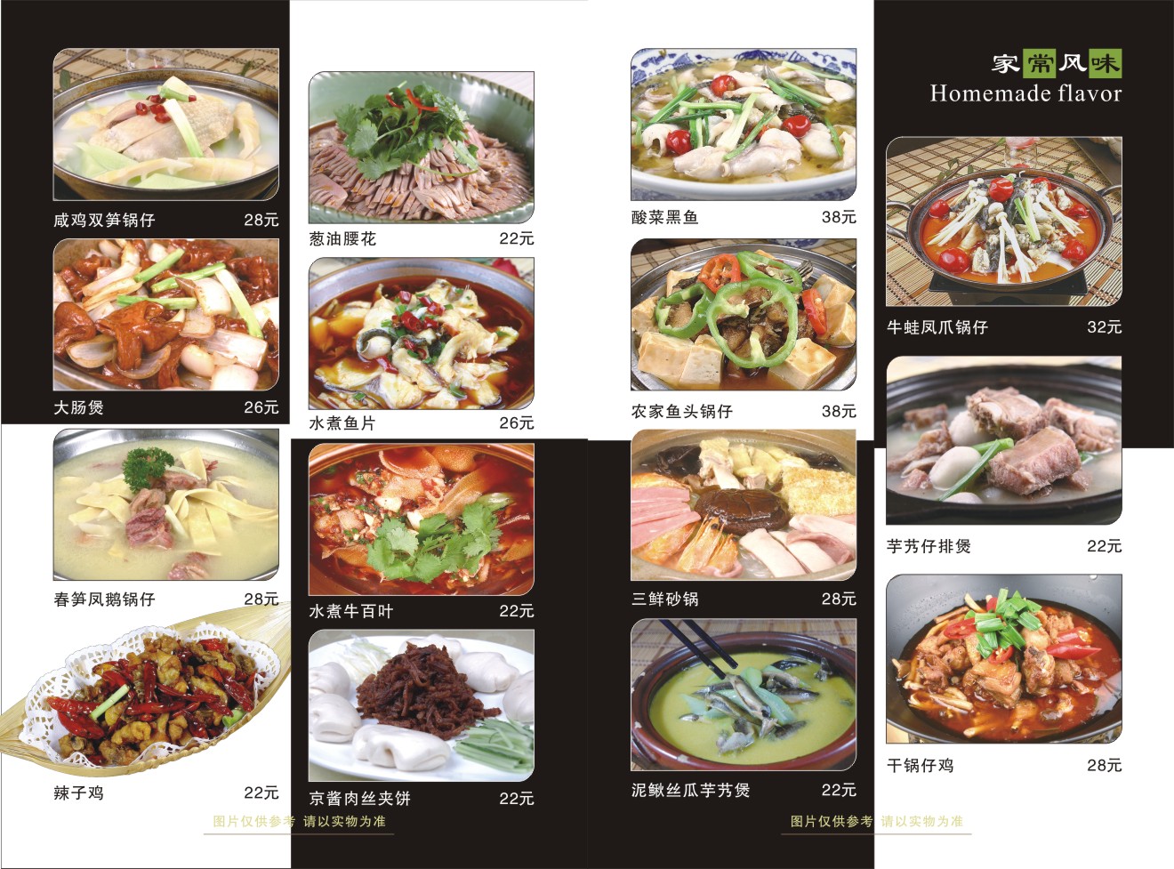 私房素菜单(好吃的私房菜菜谱大全窍门) 私房素菜单(好吃的私房菜菜谱大全窍门)