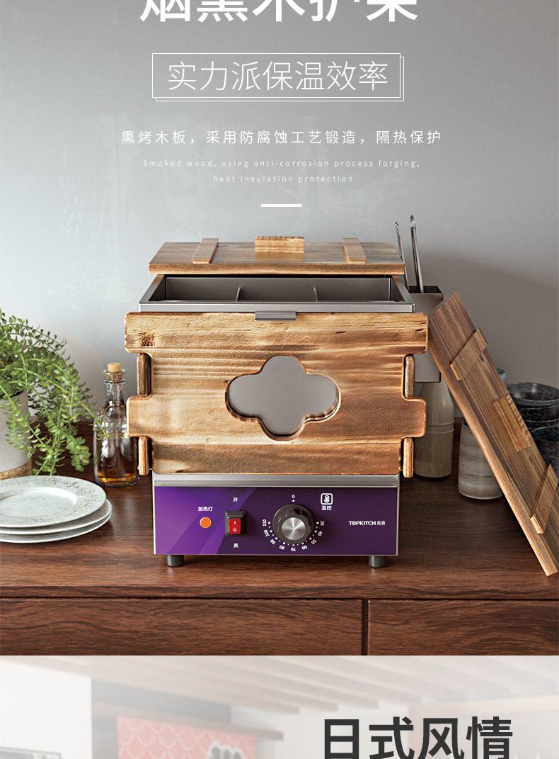 小吃炉(小吃炉机械厂)