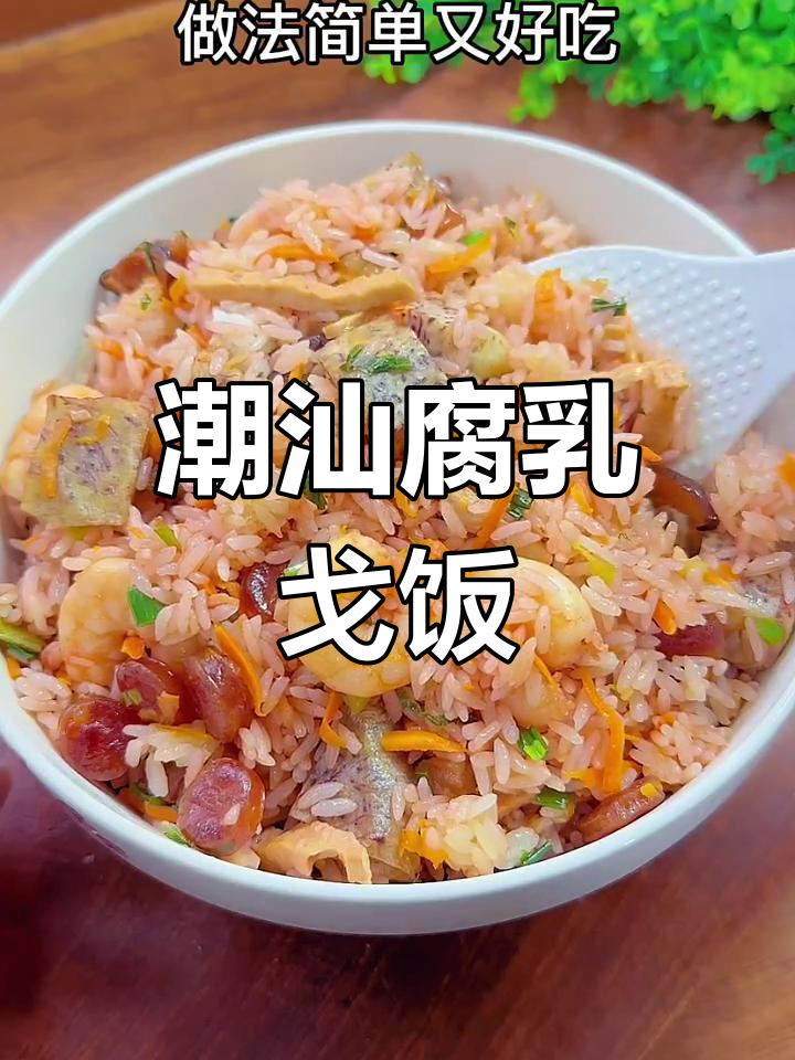 特色戈饭(特色饭菜做法大全有图)
