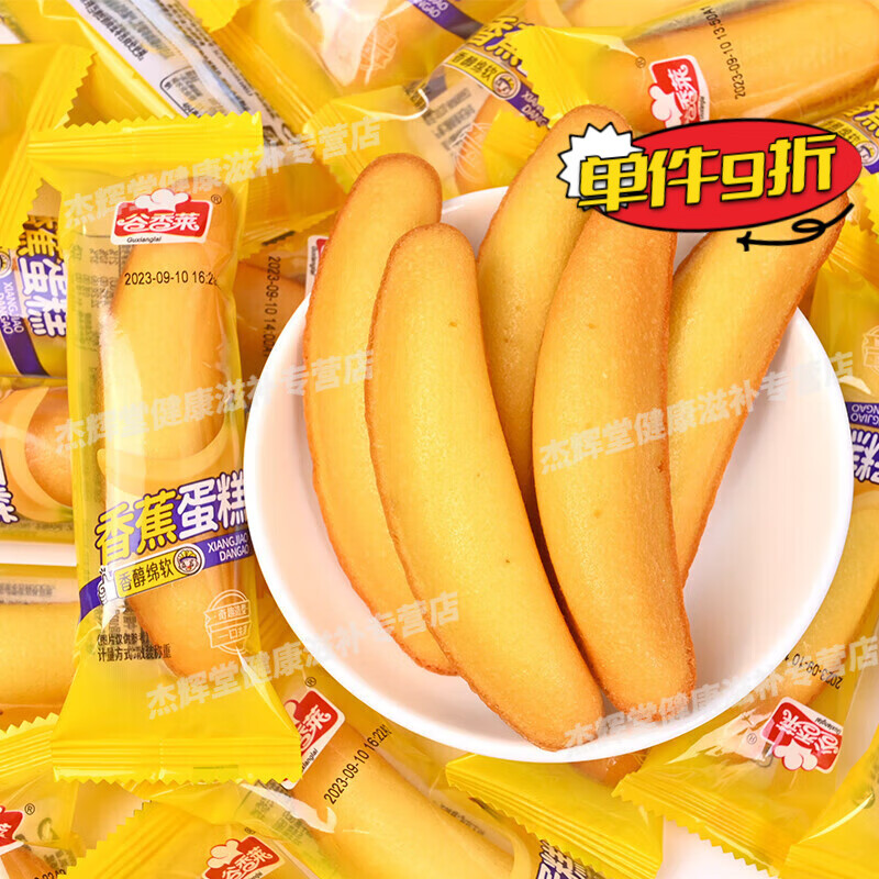 早餐是香蕉(早餐是香蕉可以吗)