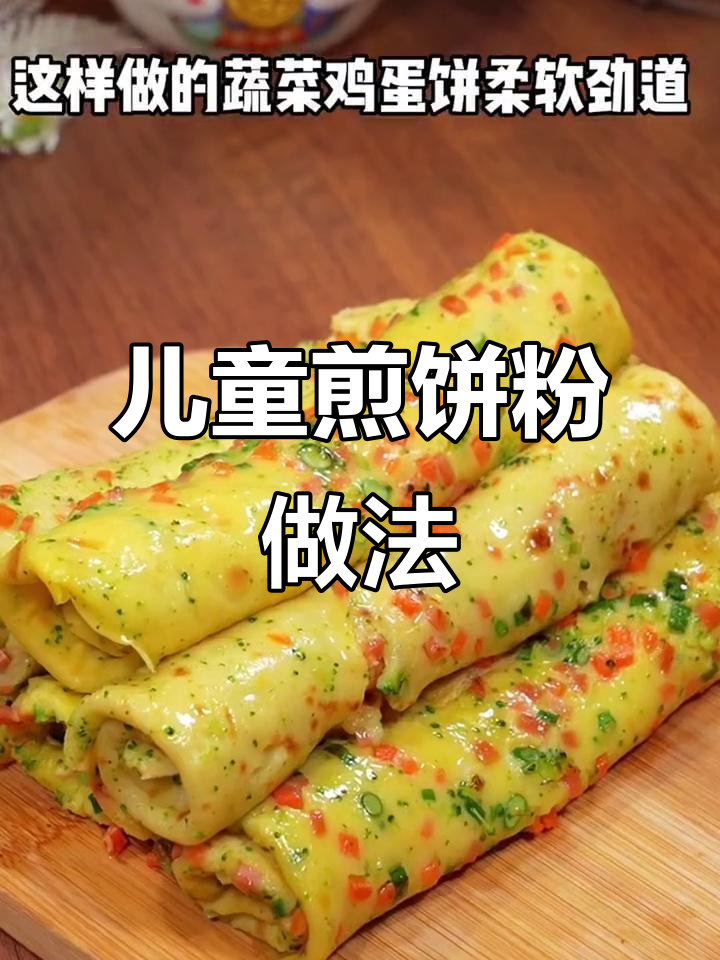 适合小孩子做的早餐(适合小孩做的早饭)