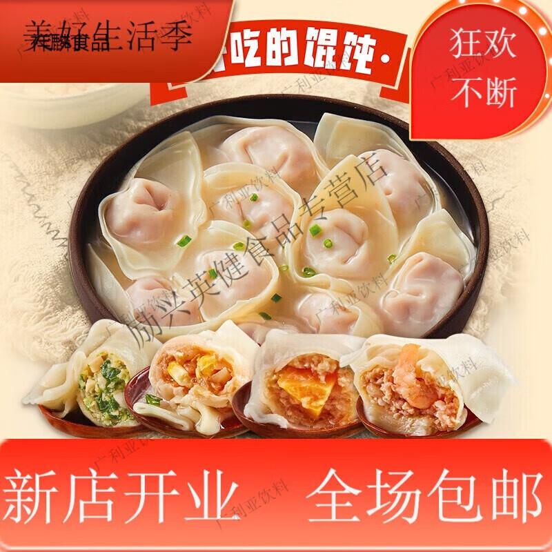 混沌素菜的做法大全(混沌菜的做法和配料)