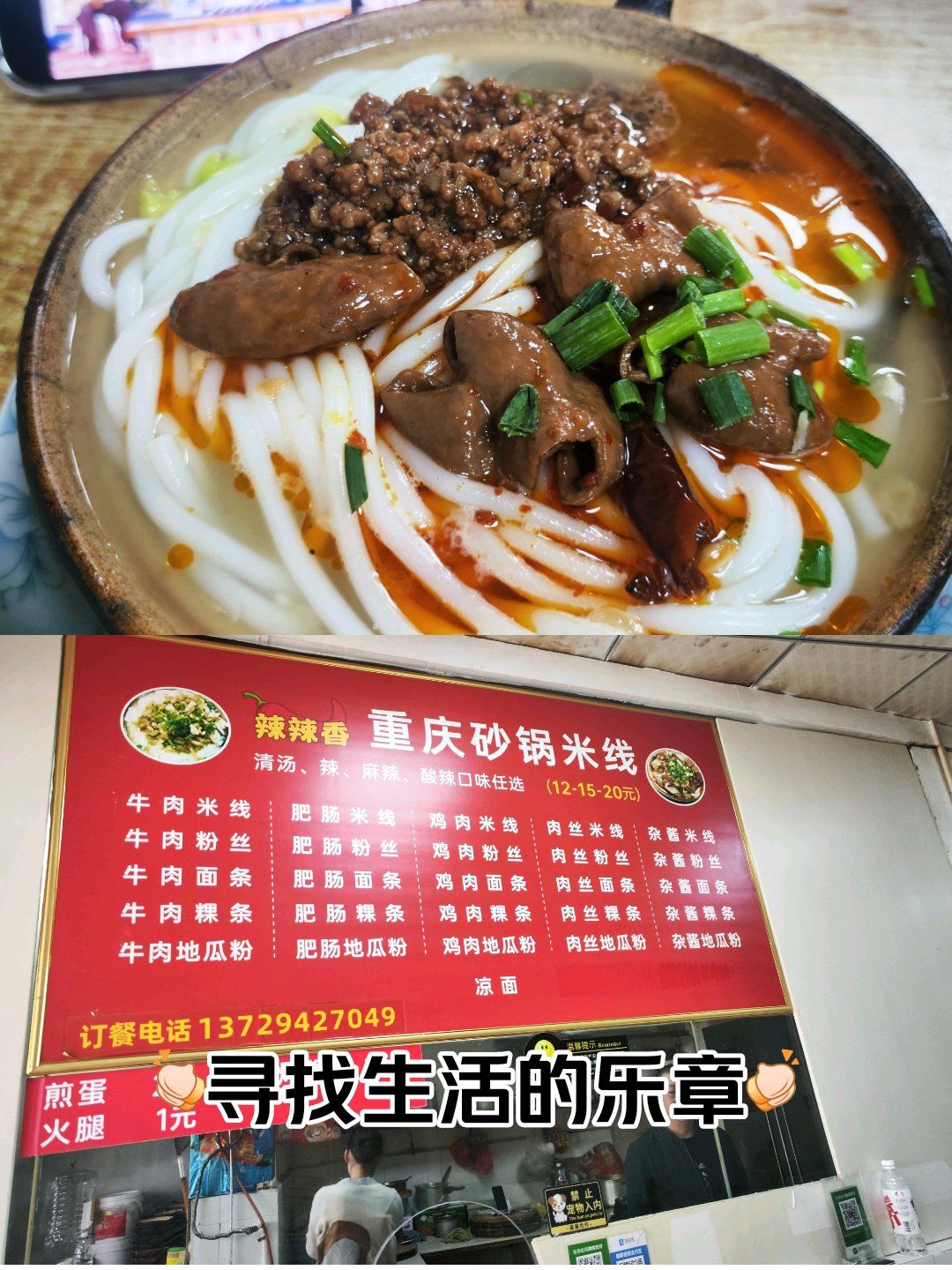 重庆特色砂锅米线(重庆正宗砂锅米线) 重庆特色砂锅米线(重庆正宗砂锅米线)