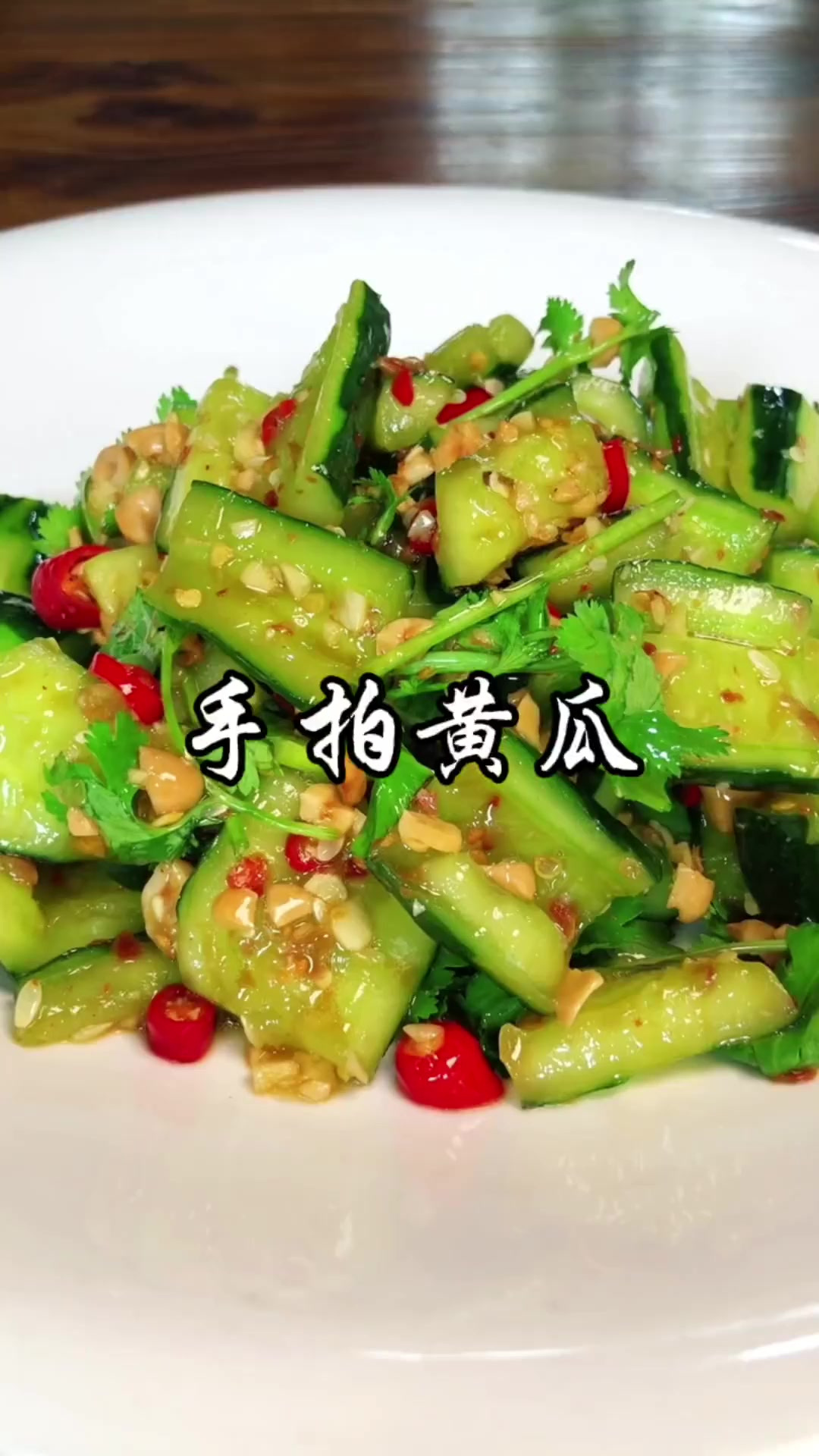 老式黄瓜凉菜(老式黄瓜凉菜的做法) 老式黄瓜凉菜(老式黄瓜凉菜的做法)
