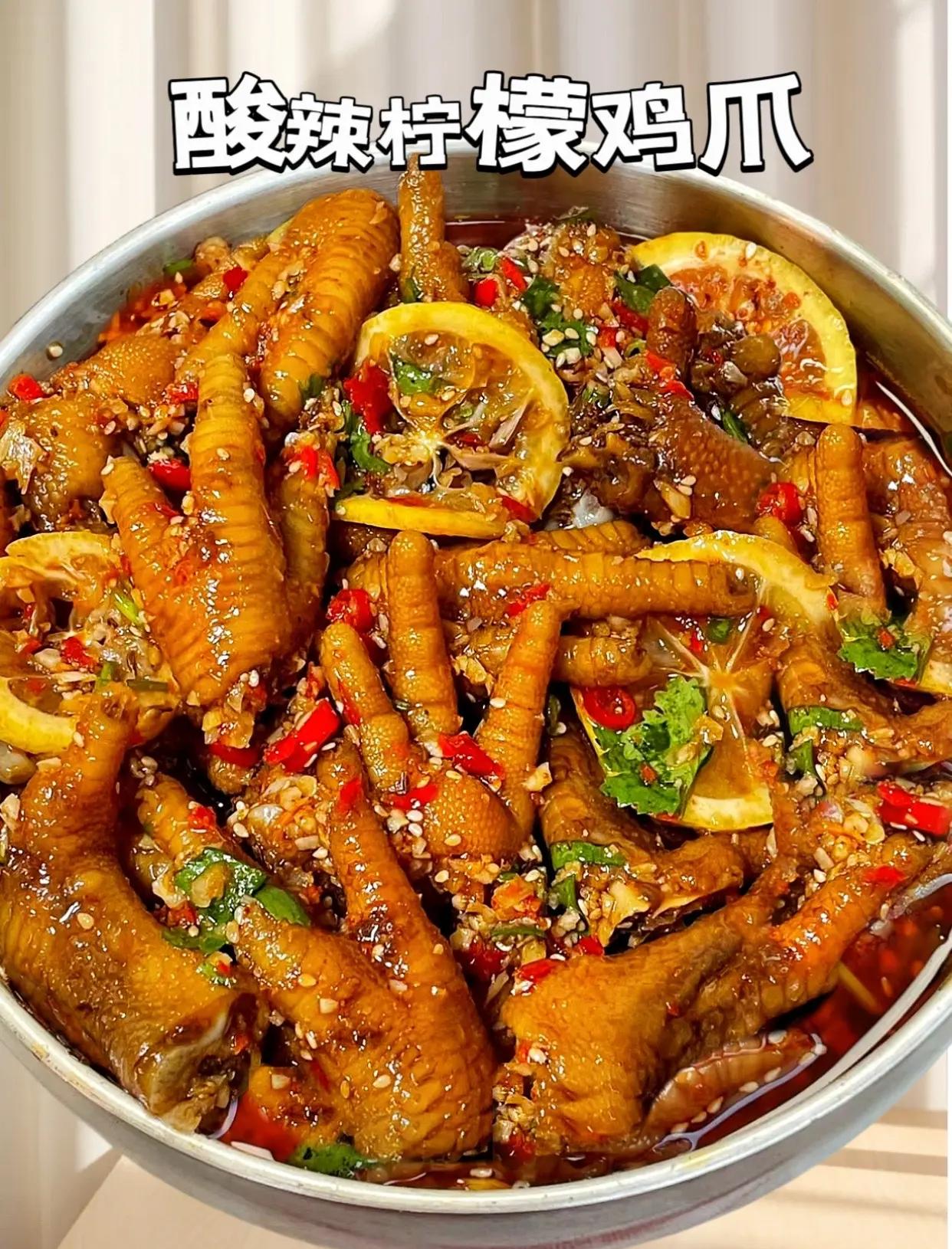 柠檬鸡爪做法大全凉菜(柠檬鸡爪做法大全家常做法) 柠檬鸡爪做法大全凉菜(柠檬鸡爪做法大全家常做法)