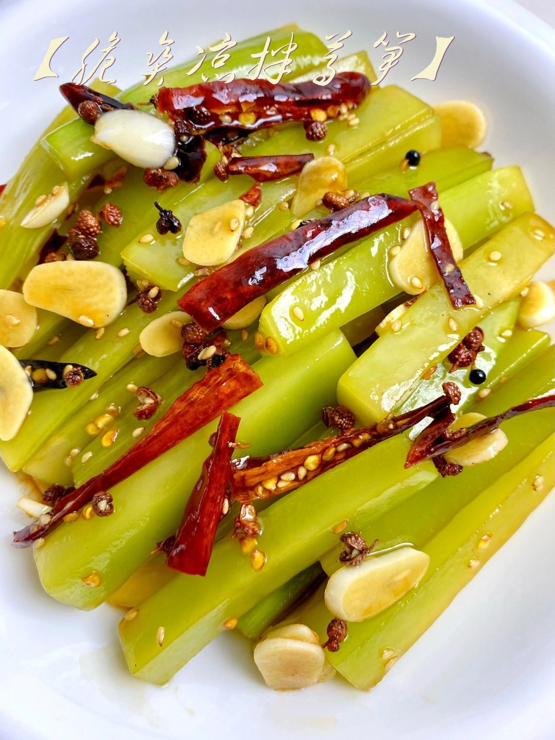 莴笋凉菜的做法(莴笋凉菜的做法视频)