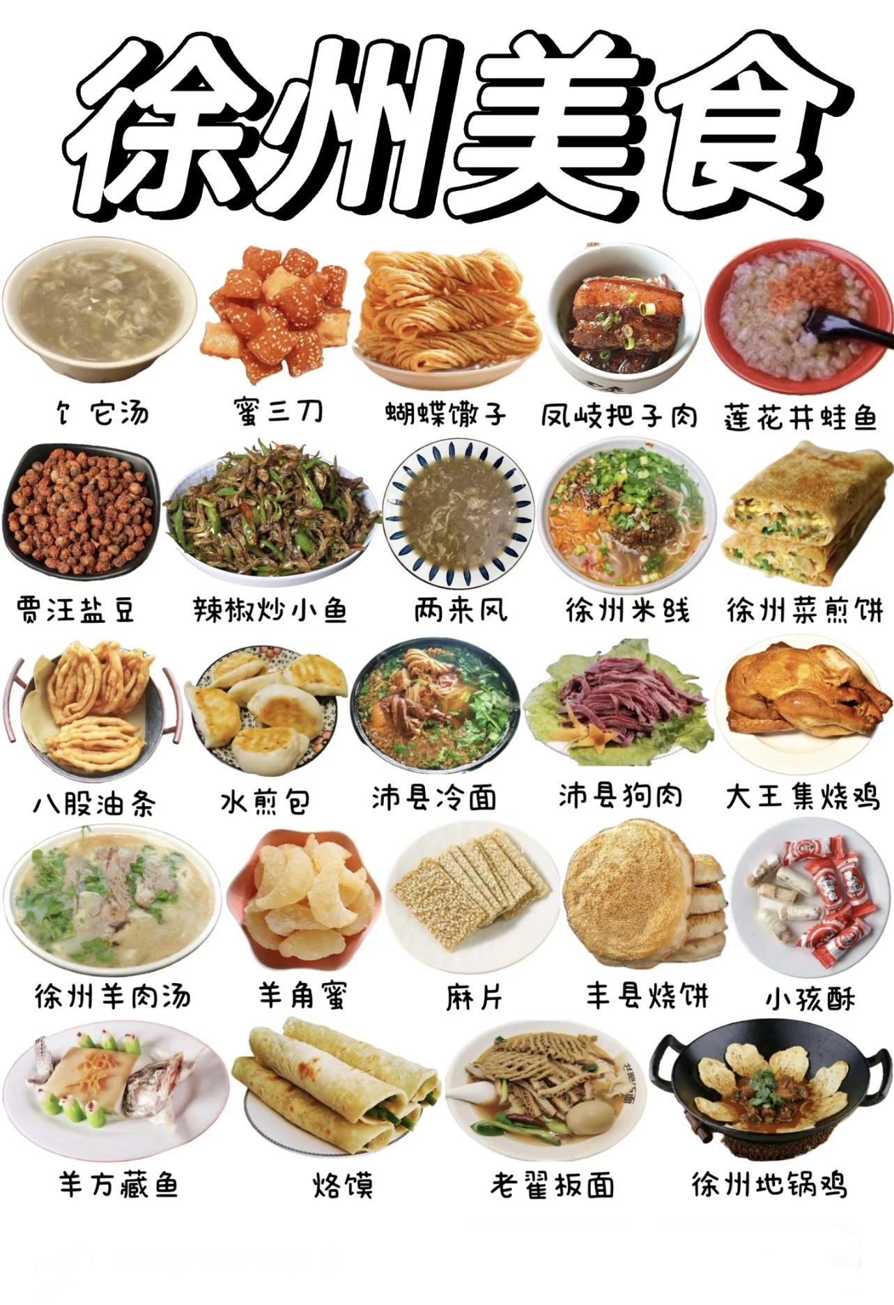 小吃菜谱网(小吃菜谱大全带图片和做法) 小吃菜谱网(小吃菜谱大全带图片和做法)