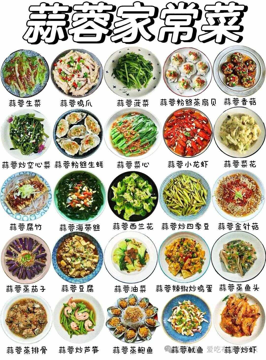 特色小炒菜单名称(小炒菜品名称大全图片)