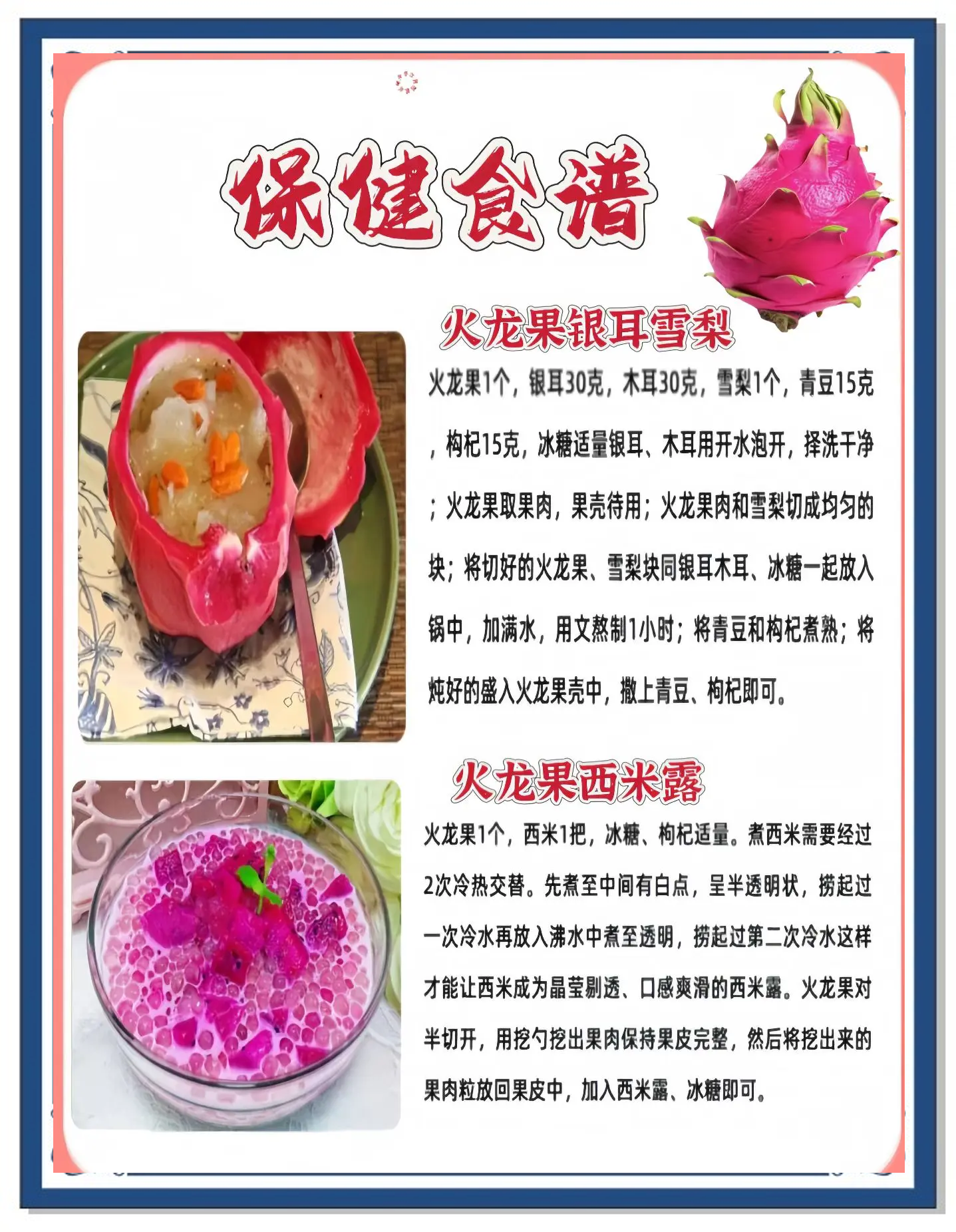 早餐后吃火龙果好吗(吃早餐后可以吃火龙果吗)