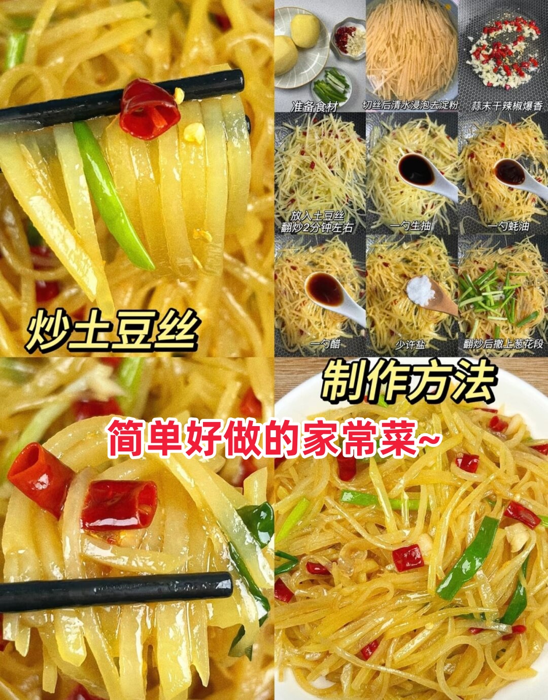 素菜菜谱大全家常菜(素菜菜谱大全家常菜做法)