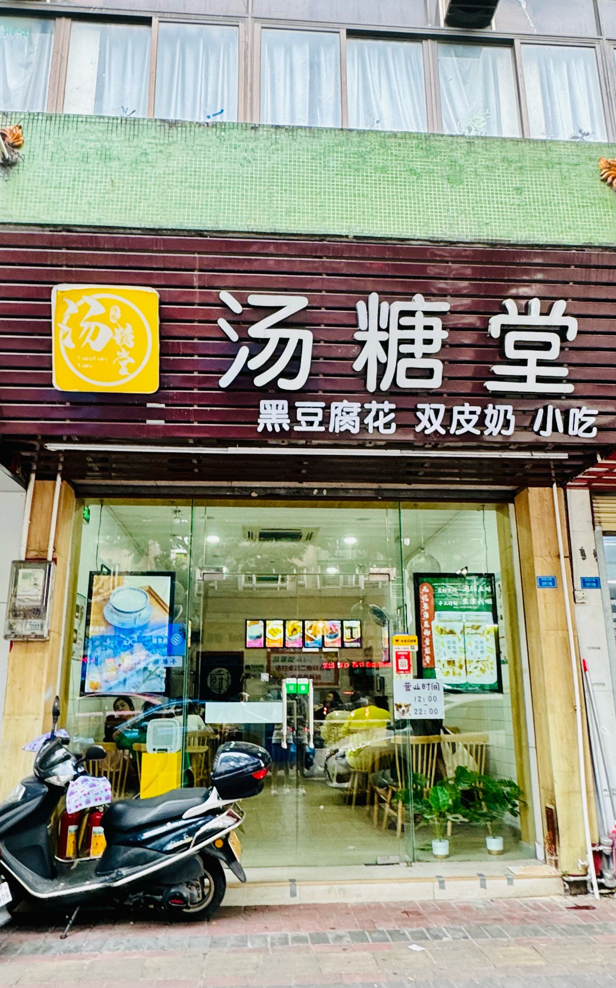 双皮奶小吃名字(双皮奶小吃名字叫什么)