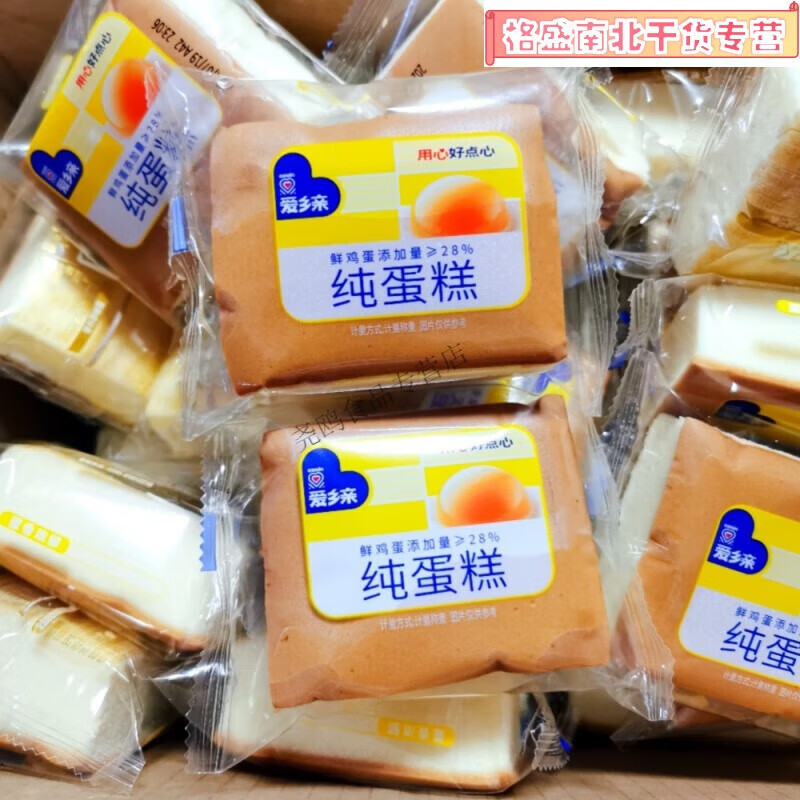 早餐鸡蛋糕(早餐纯蛋糕)