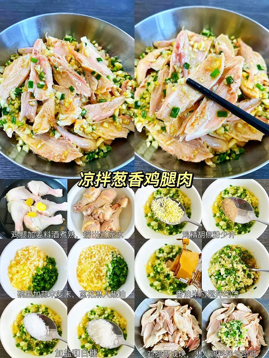 凉拌菜谱家常菜做法大全(凉拌菜谱家常菜做法大全图片)