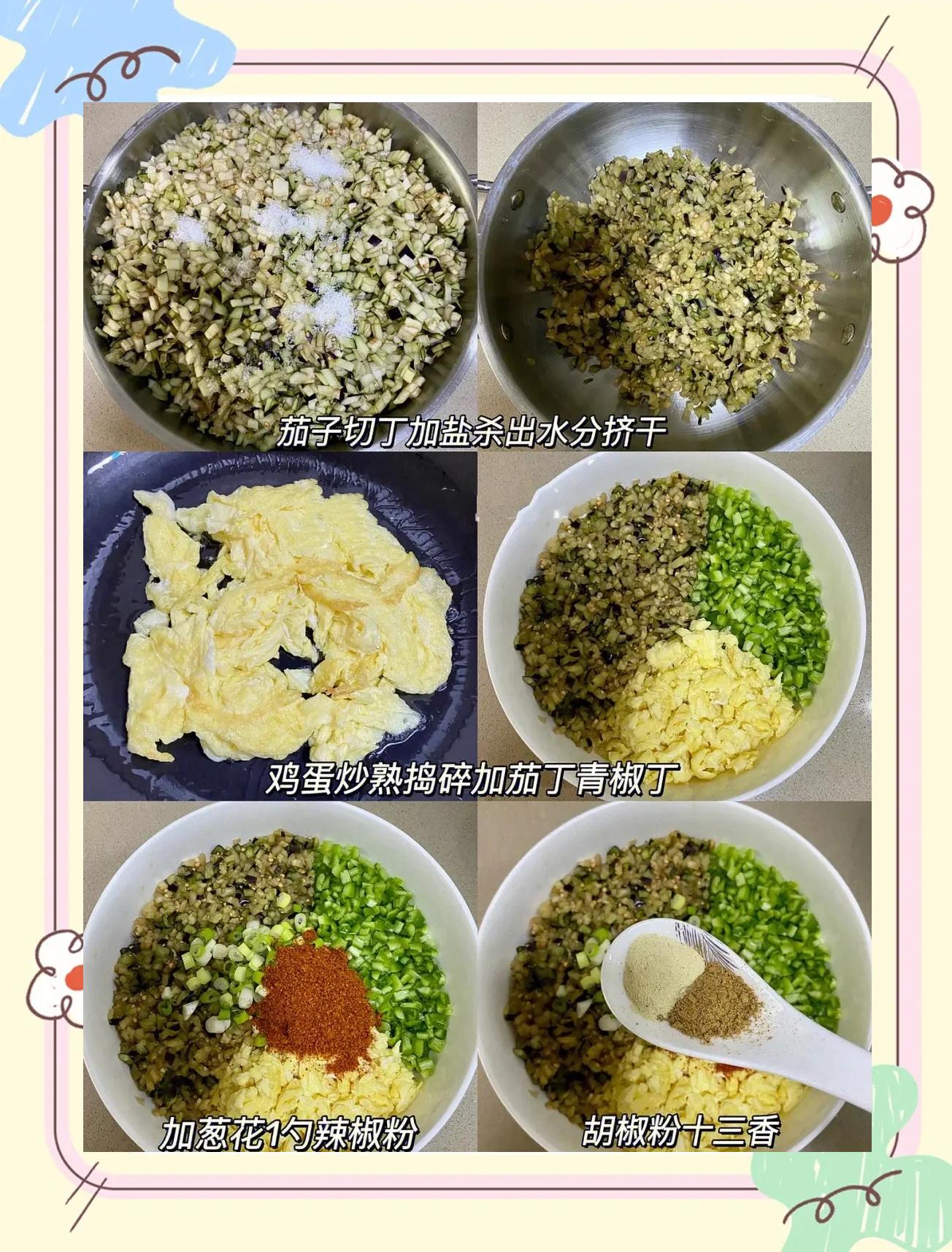 素菜的饺子馅怎么弄(素菜馅饺子馅的做法)