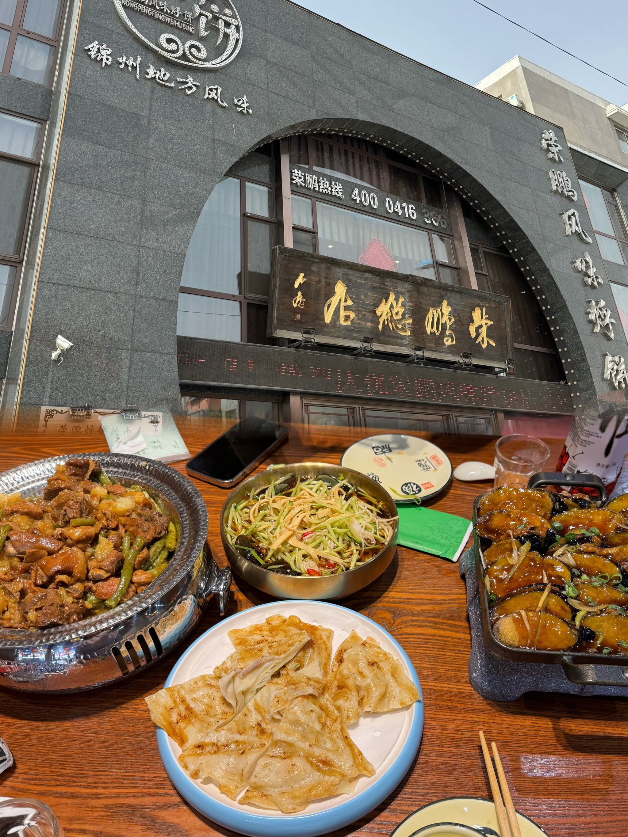 锦州小吃照片(锦州小吃一条街在哪里)