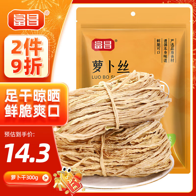 泡风干凉菜(凉菜干货大全)