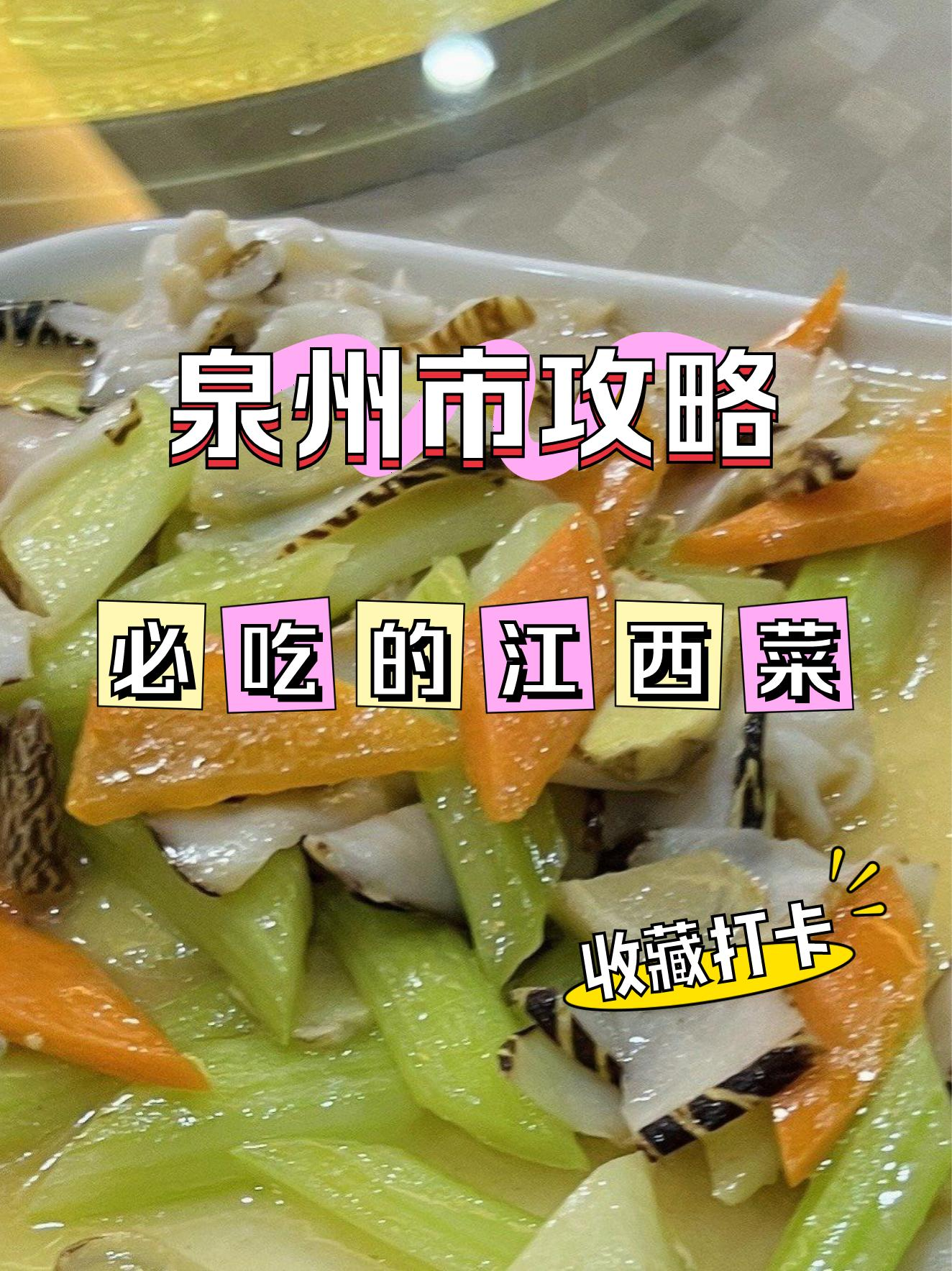 泉州特色菜做法大全(泉州本地特色菜)