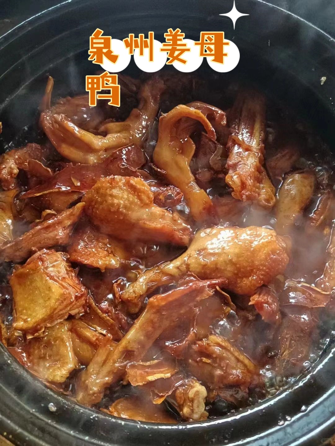 泉州特色菜做法大全(泉州本地特色菜)