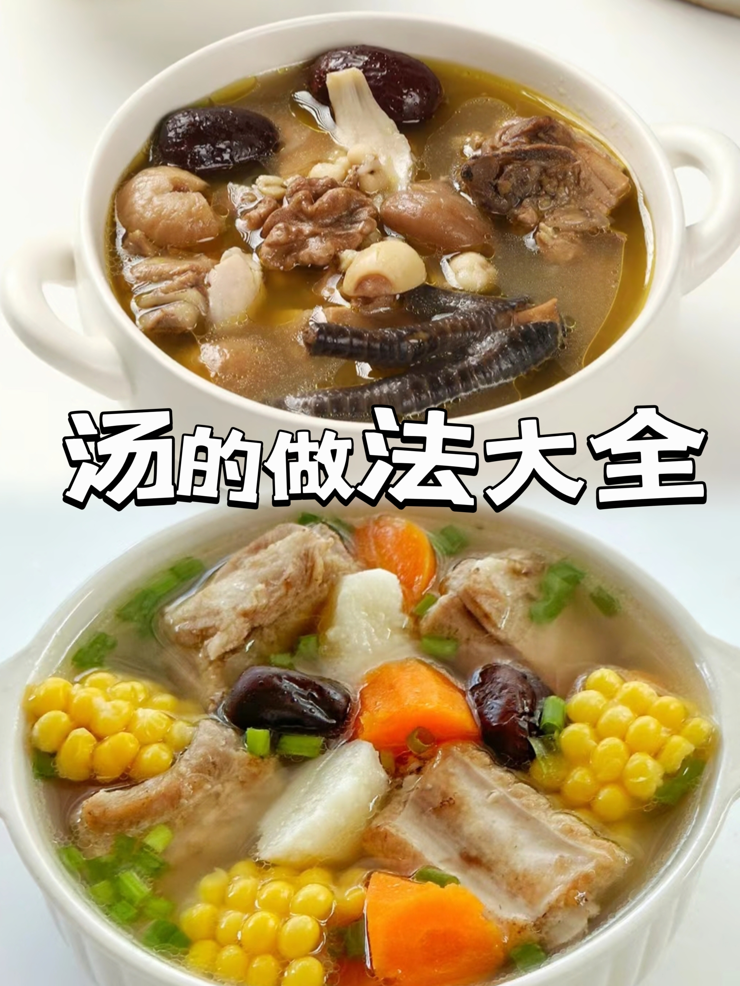 东北素烩汤的家常做法(东北素烩汤的家常做法和配料) 东北素烩汤的家常做法(东北素烩汤的家常做法和配料)