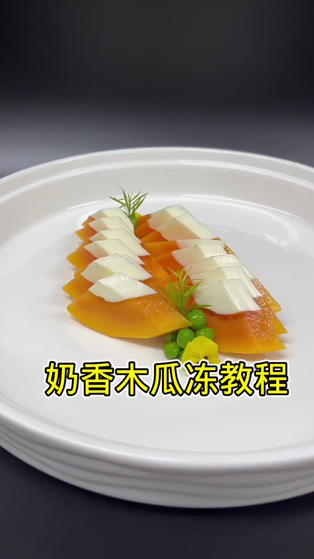 兰州木瓜凉菜(木瓜凉菜叫什么) 兰州木瓜凉菜(木瓜凉菜叫什么)