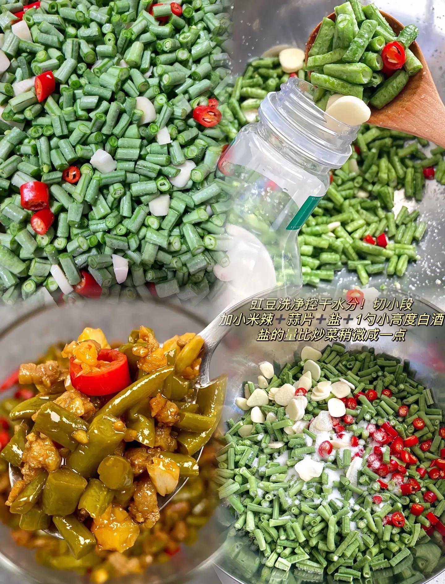 家常腌酸豆角(家庭腌酸豆角教程) 家常腌酸豆角(家庭腌酸豆角教程)