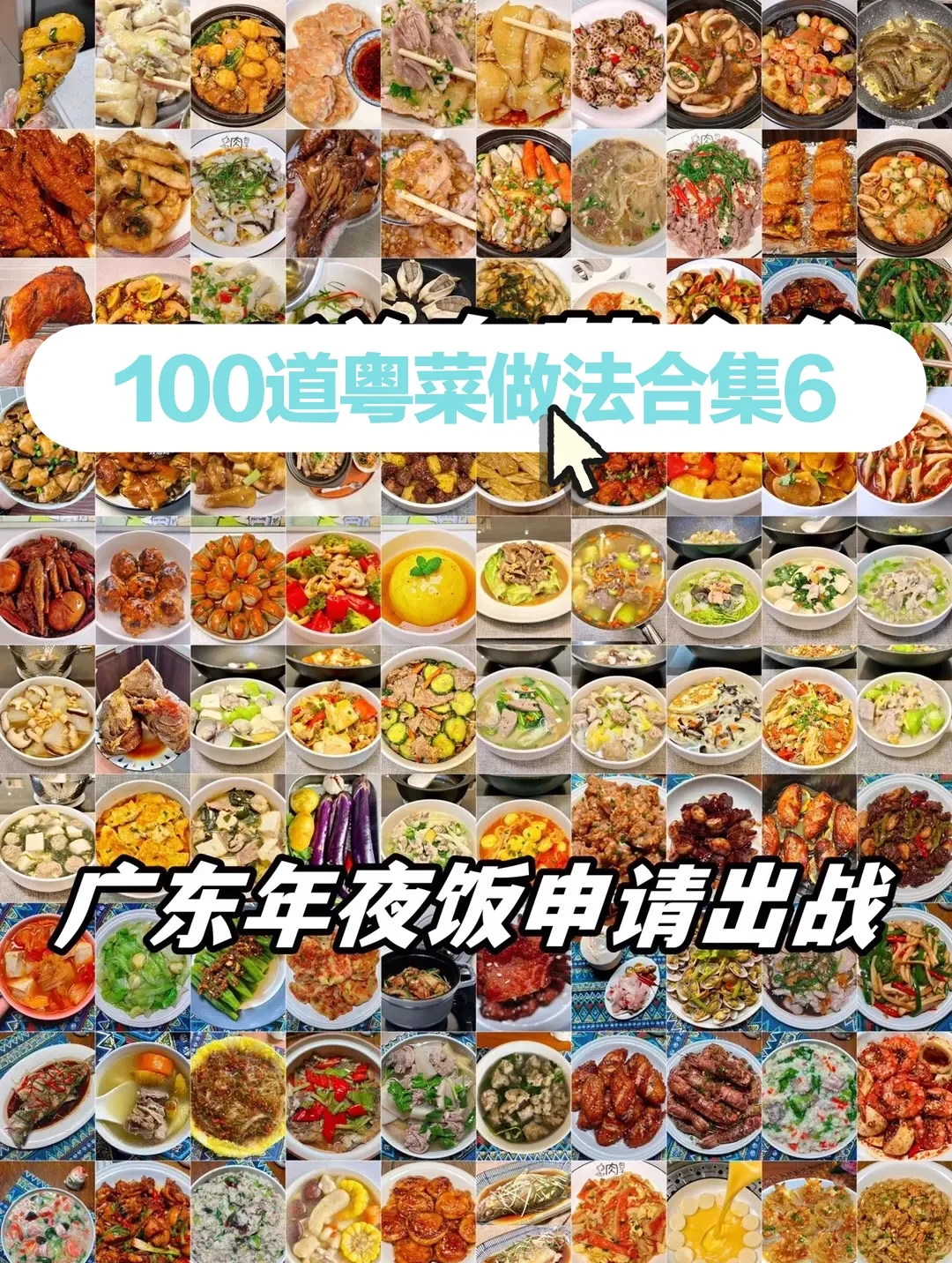 粤菜早餐做法大全(粤菜早餐做法大全图片) 粤菜早餐做法大全(粤菜早餐做法大全图片)