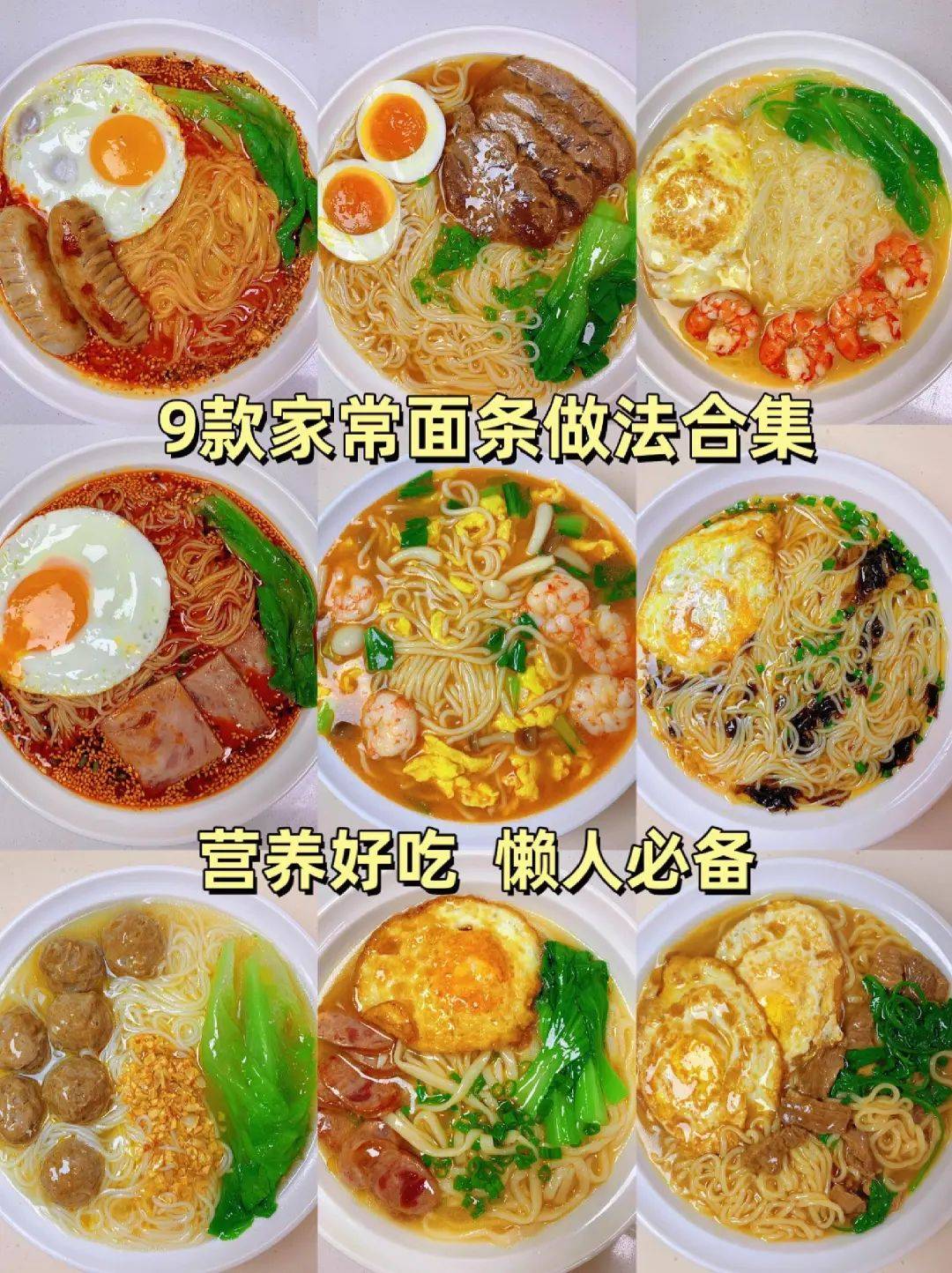 早餐挂面简单做法(挂面做饭大全) 早餐挂面简单做法(挂面做饭大全)