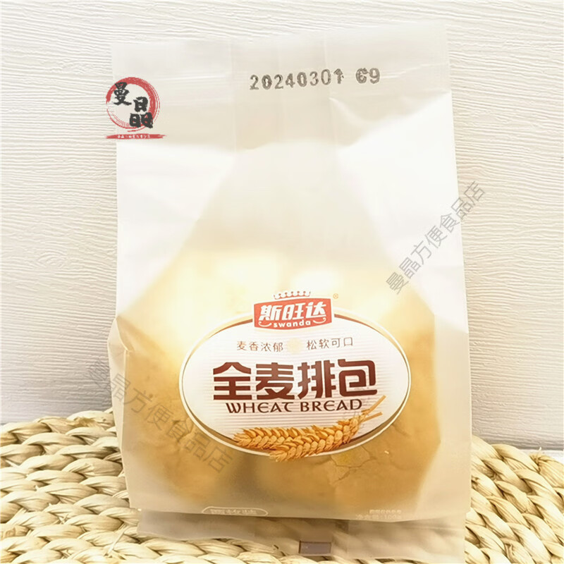 早餐面包粗粮(早餐吃粗粮面包)