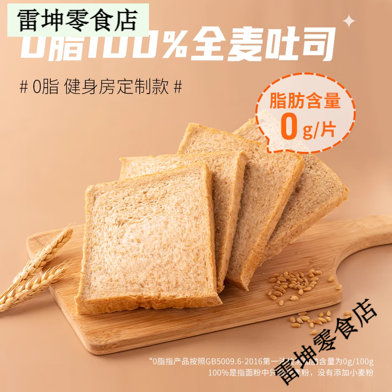 早餐面包粗粮(早餐吃粗粮面包)