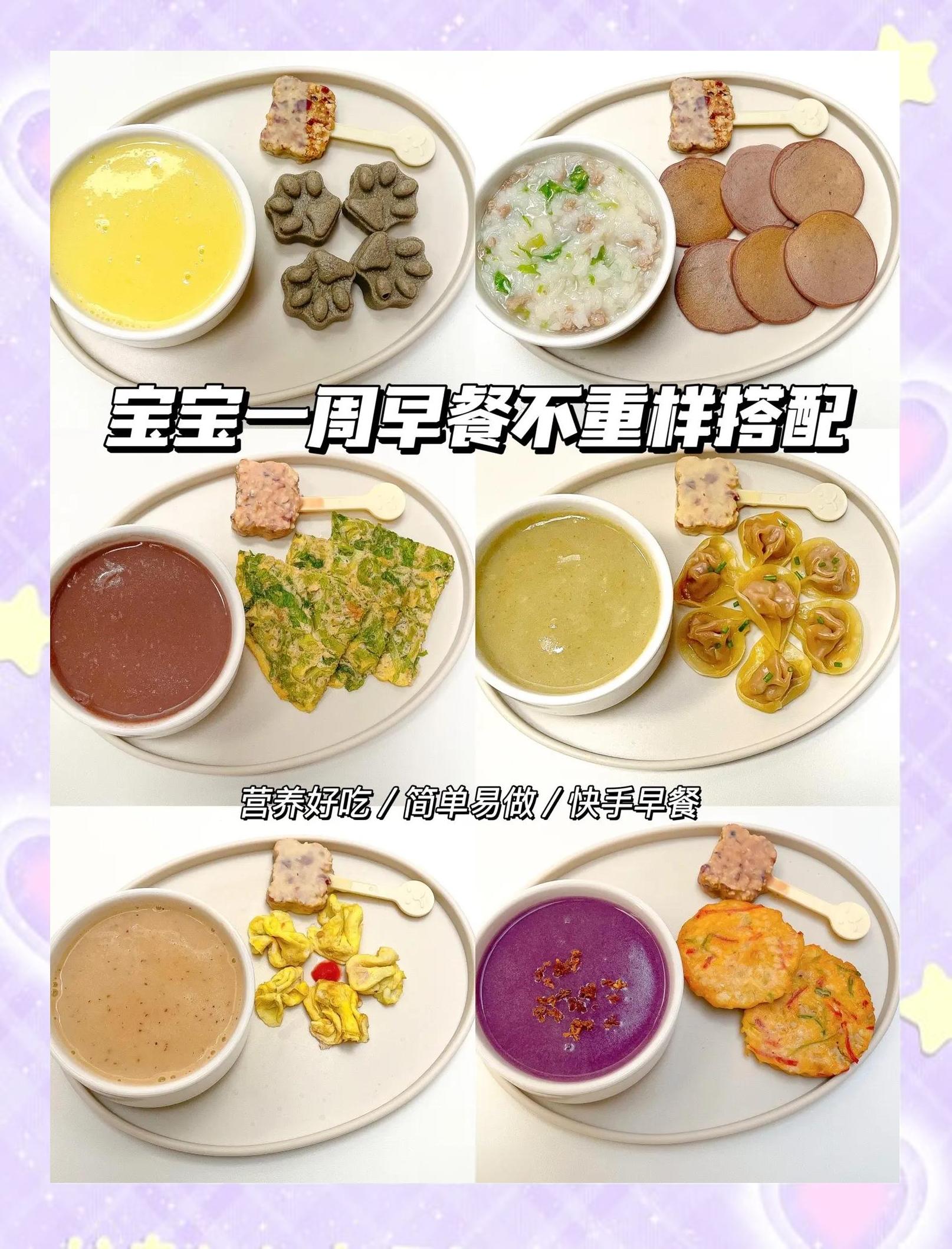 一岁宝宝特色早餐(一岁宝宝简单早餐)