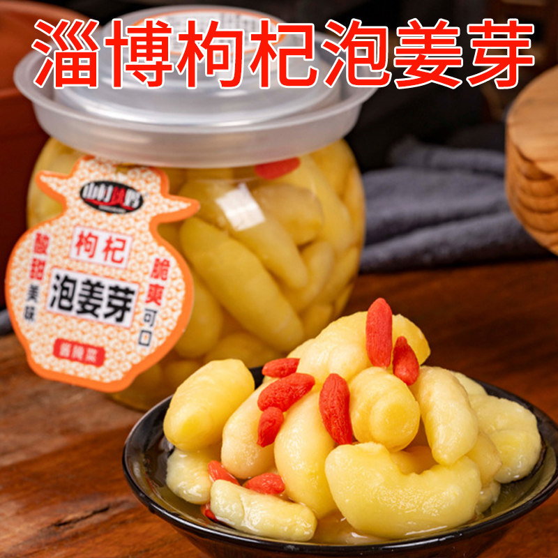 泡姜做凉菜(泡姜配什么菜做好吃)