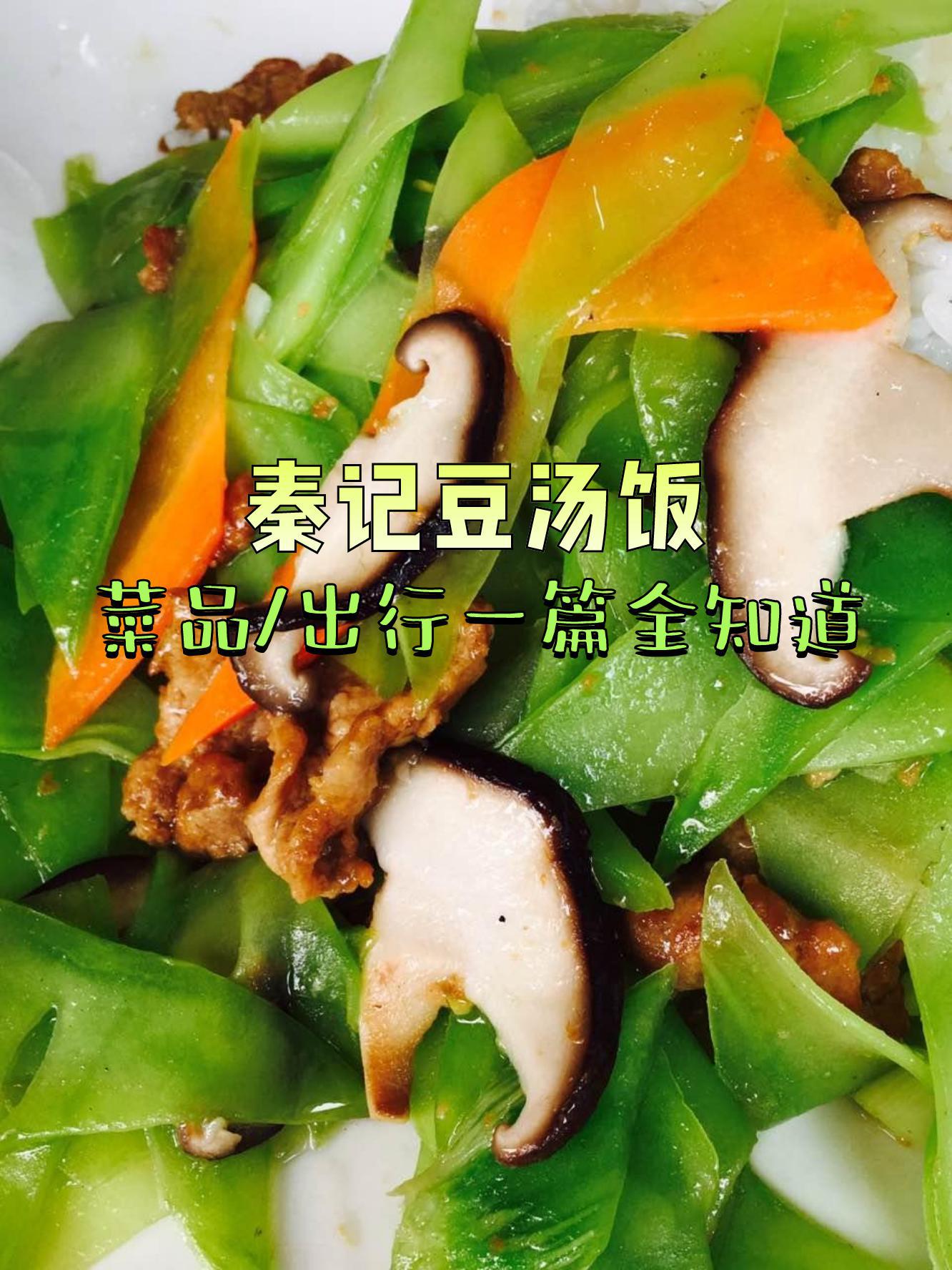 素菜汤饭的做法大全集(素汤饭怎么做)