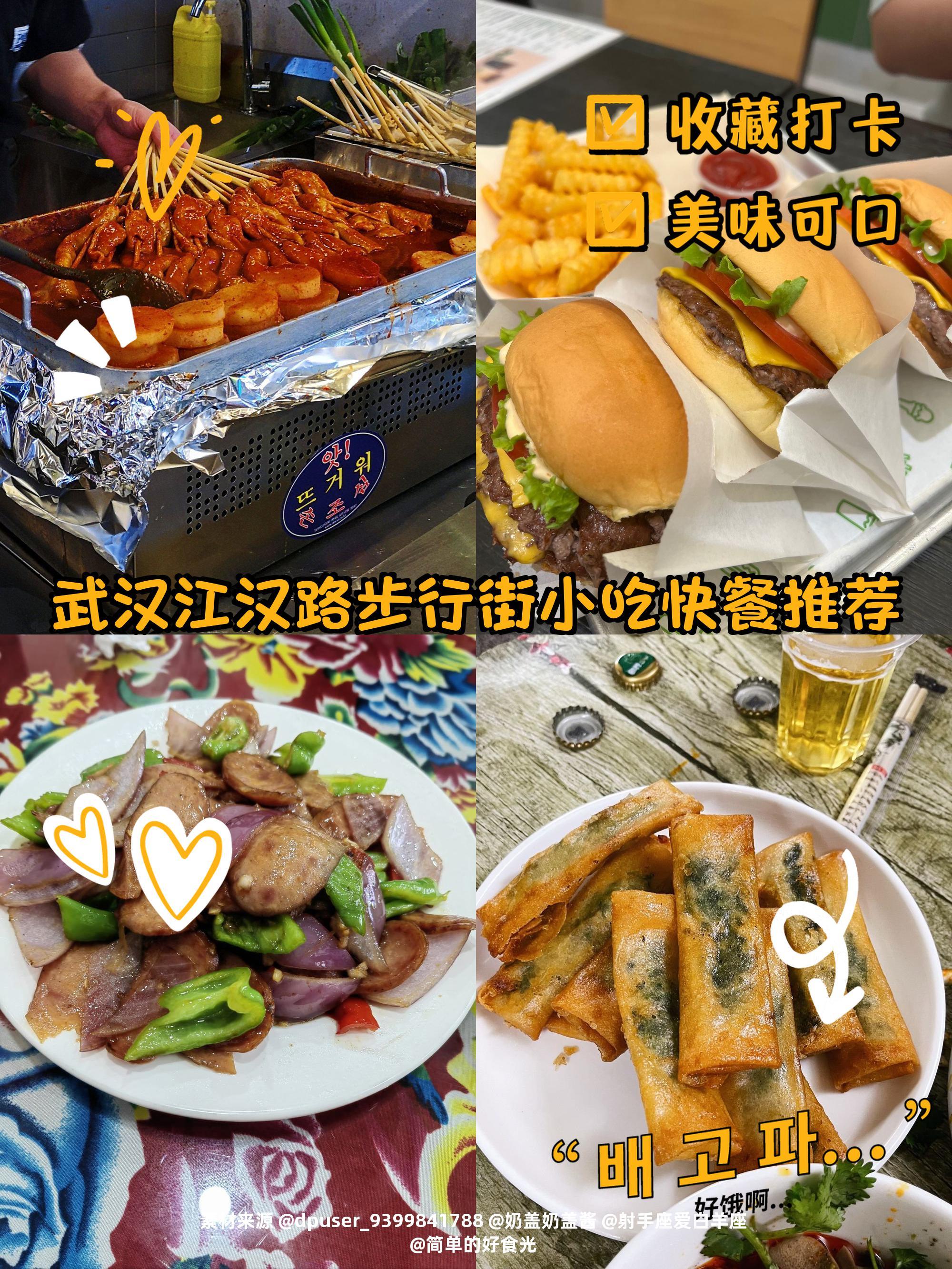 快餐小吃有哪些(快餐小吃菜谱大全)