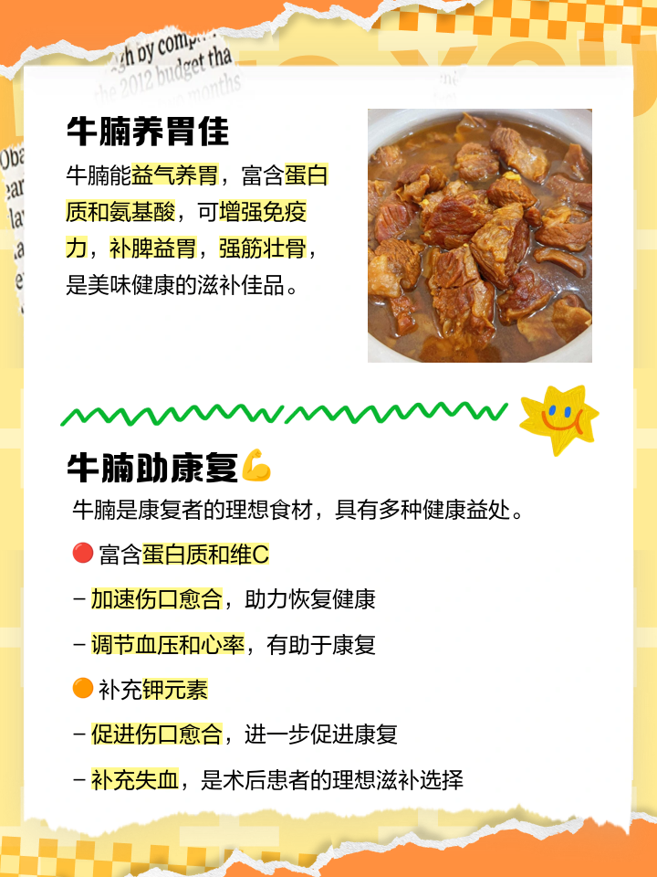 牛腩块的家常做法(牛腩块儿怎样炖好吃?)