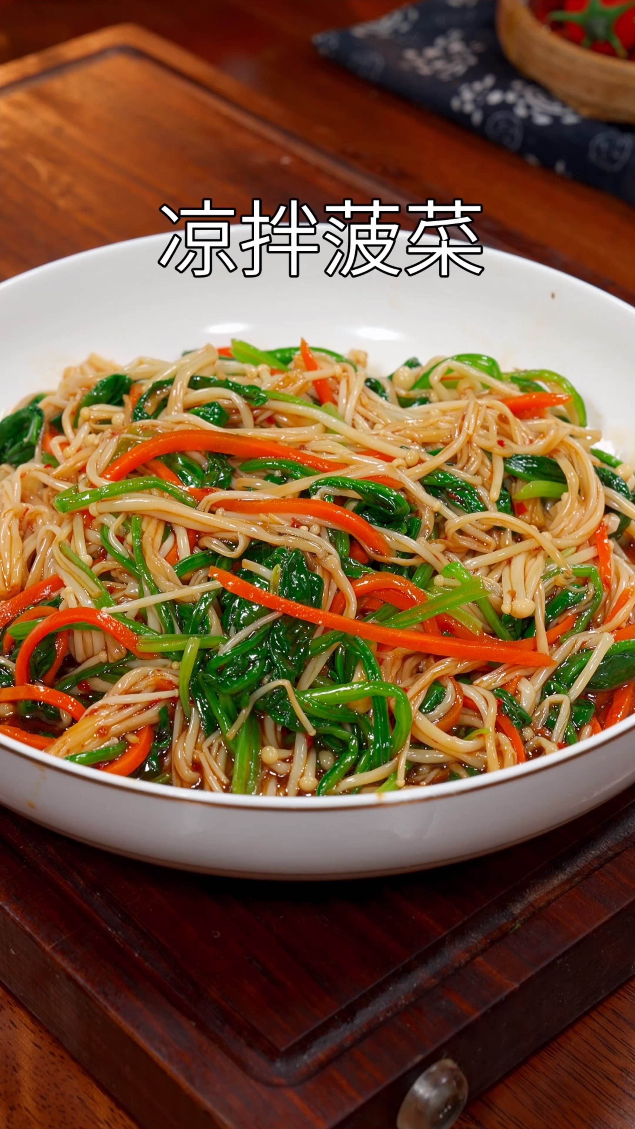 煮青菜拌凉菜(青菜 凉拌)