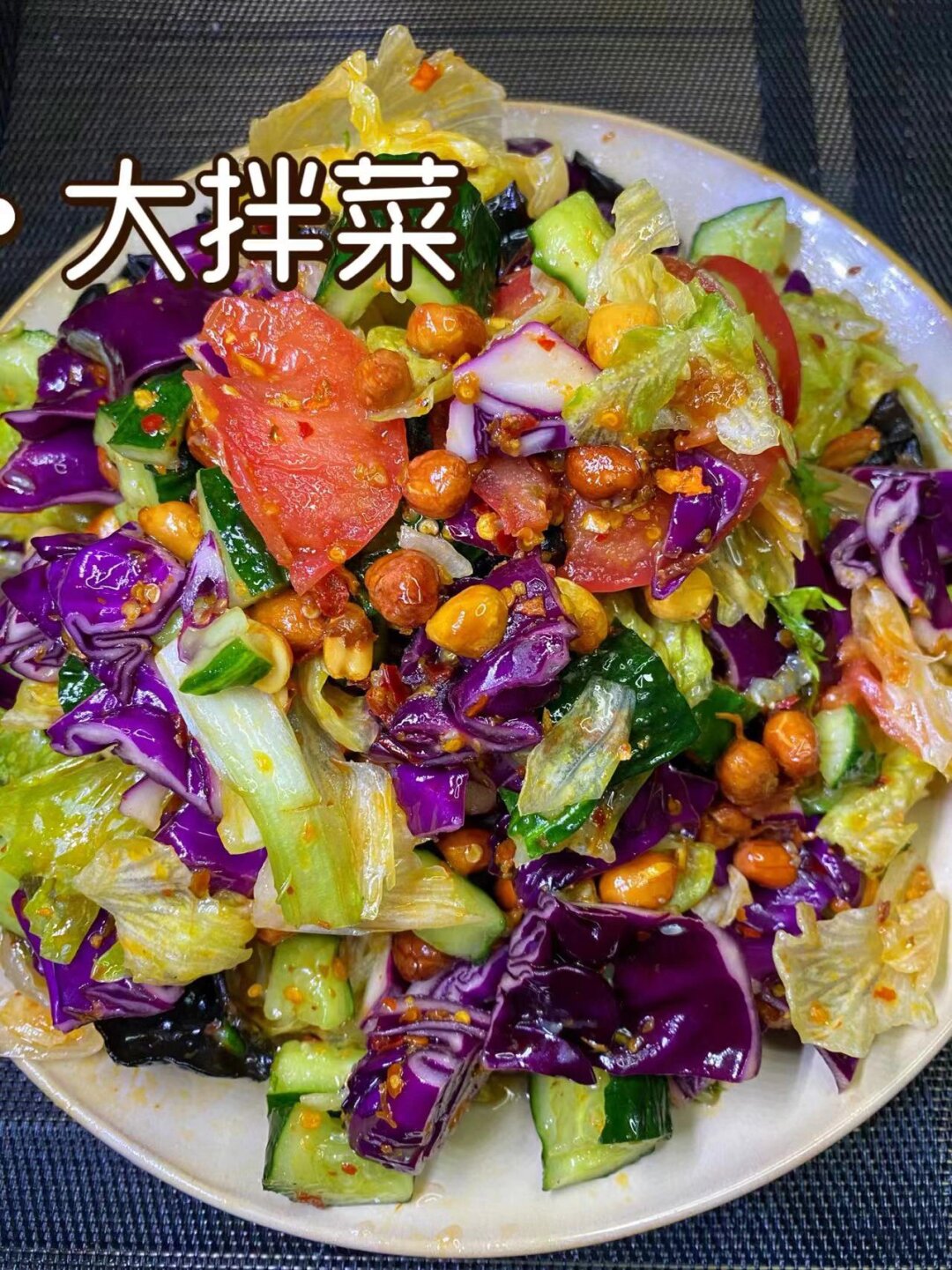 干拌浑凉菜(干货凉拌菜)