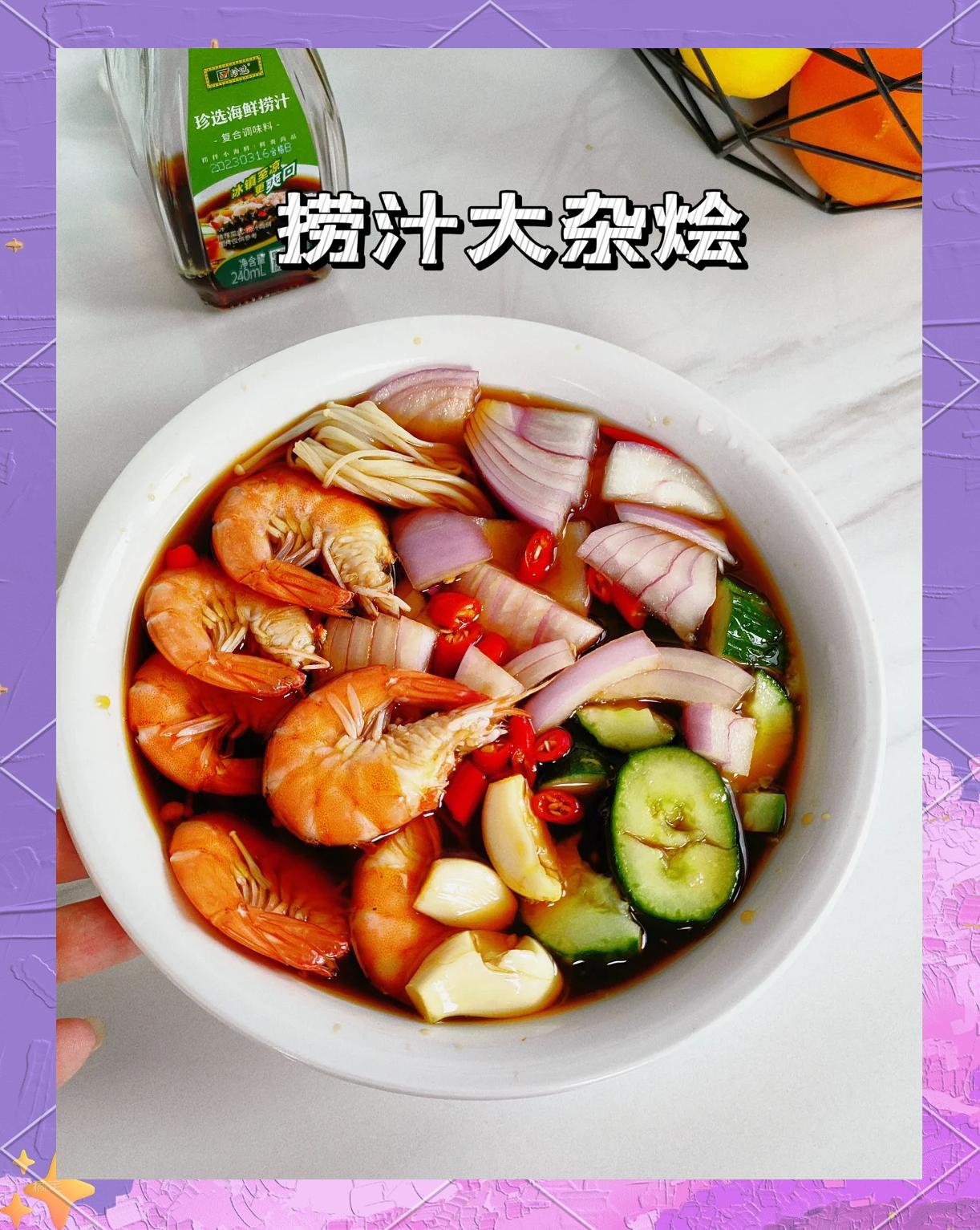 素菜大杂烩做法大全(大杂烩菜素的怎么做)