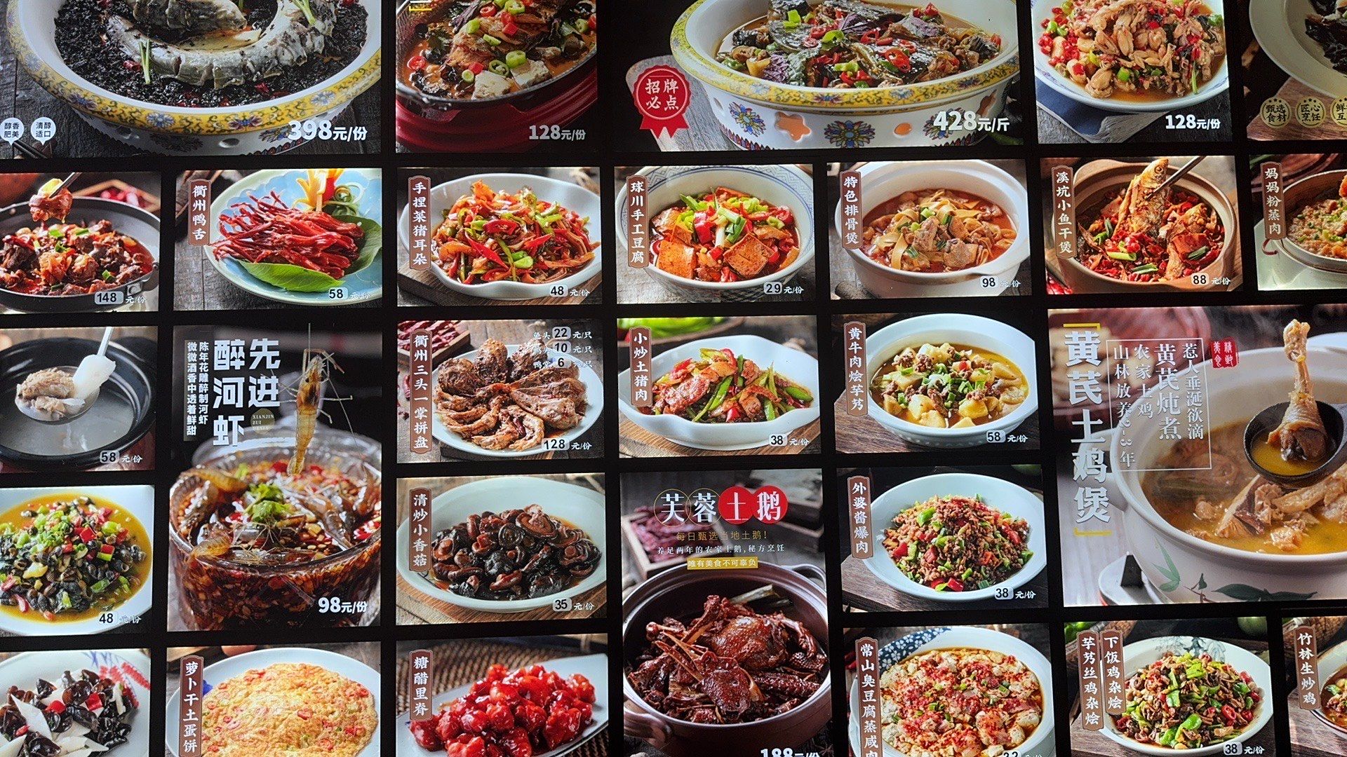 关于特色菜的菜单(关于特色菜的菜单图片)