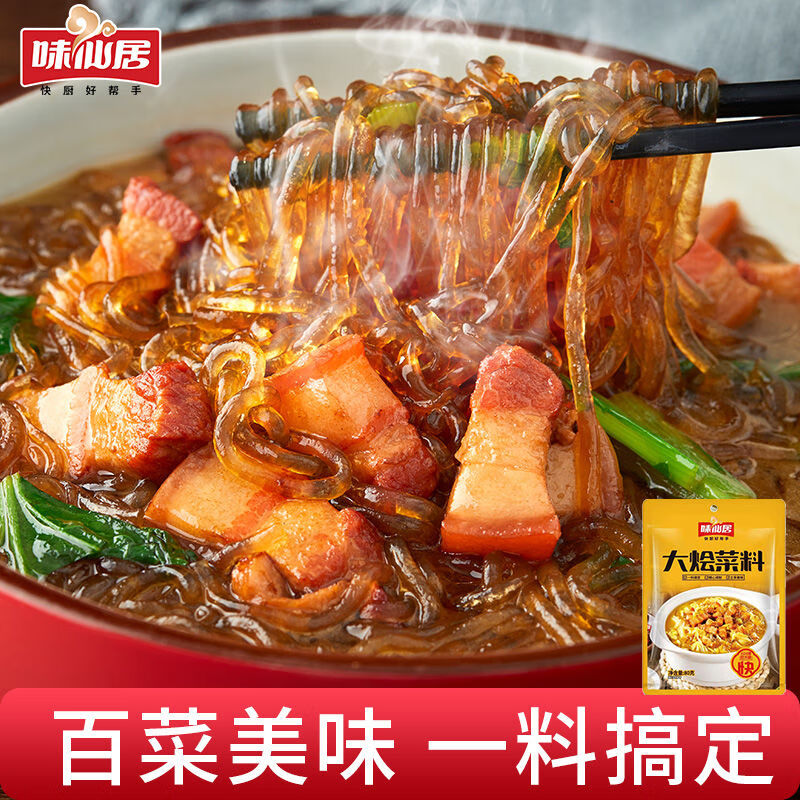 大锅烩素菜菜谱(大锅菜素菜菜谱)