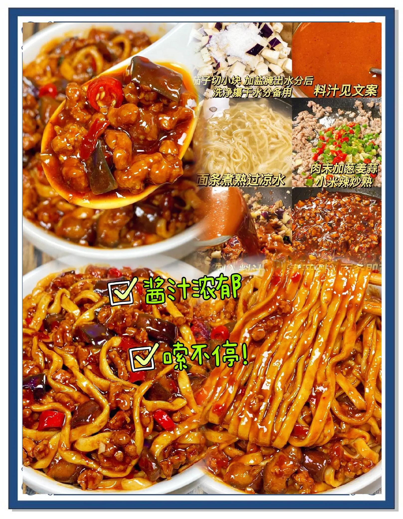 家常面卤子(各种面卤子做法大全集)