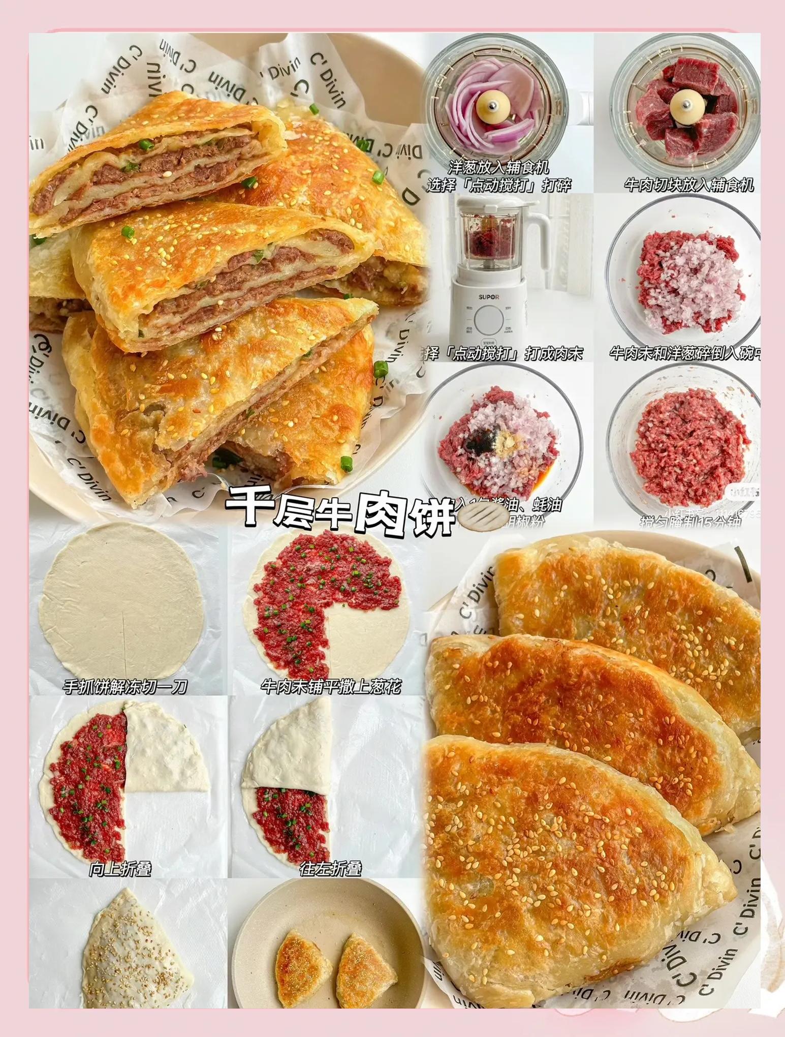 家常酥饼做法(家庭酥饼的做法视频)