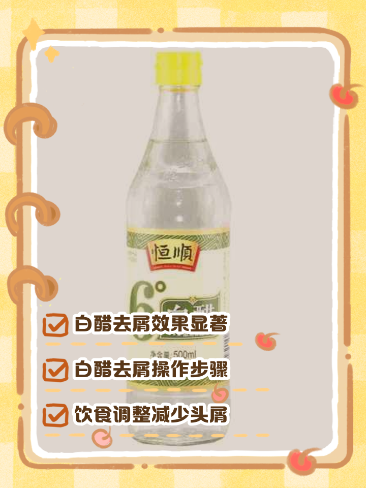 白醋能调凉菜么(白醋可以凉拌菜吗)