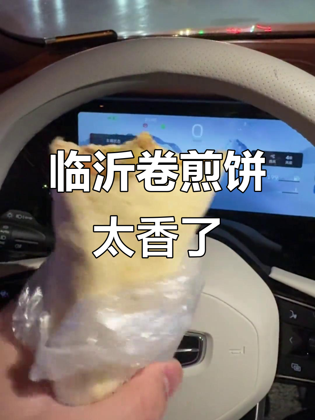 临沂小吃炸煎饼(临沂炸煎饼的做法大全)