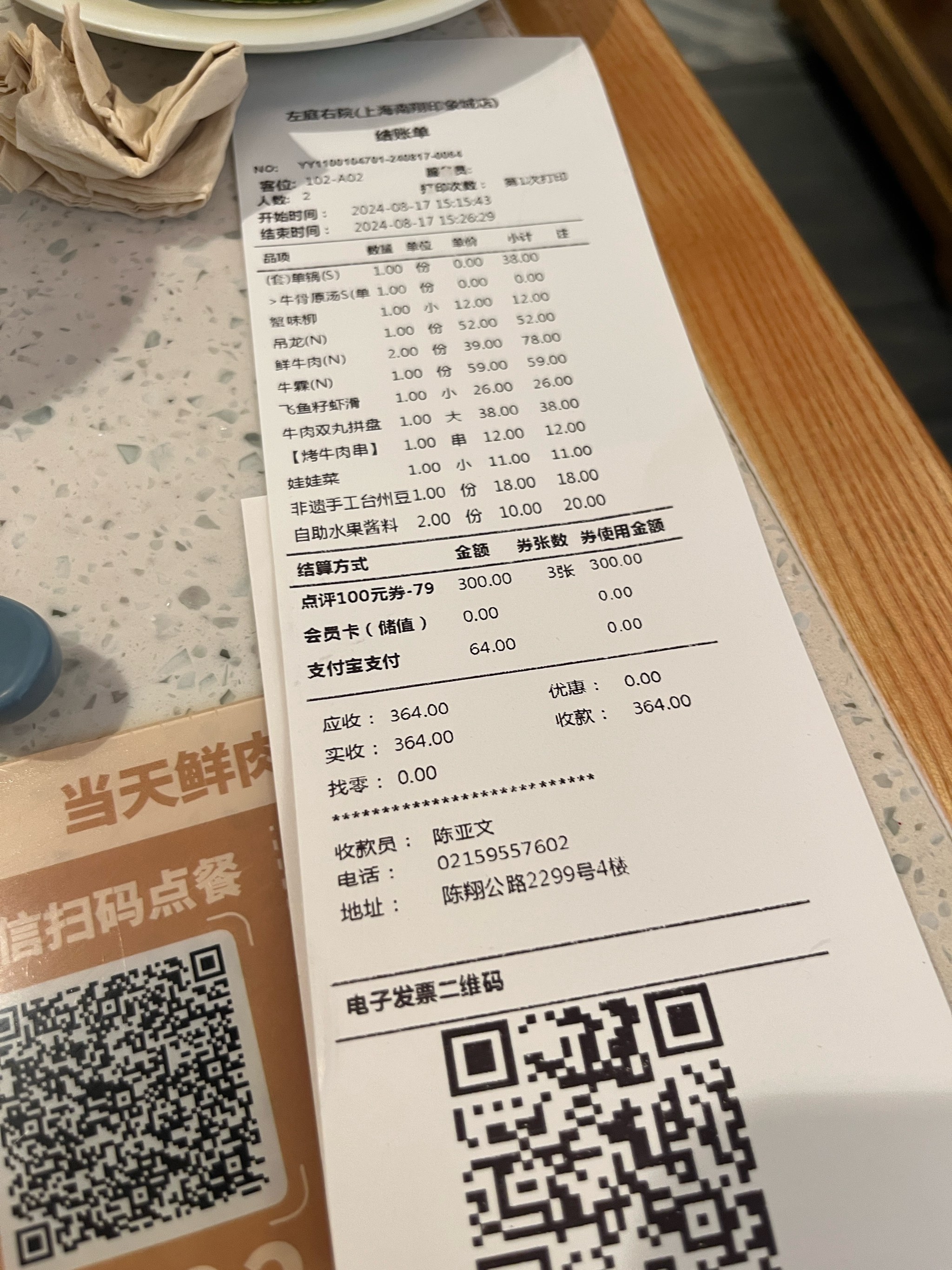 荤素菜开票清单(肉菜开票税率是多少)