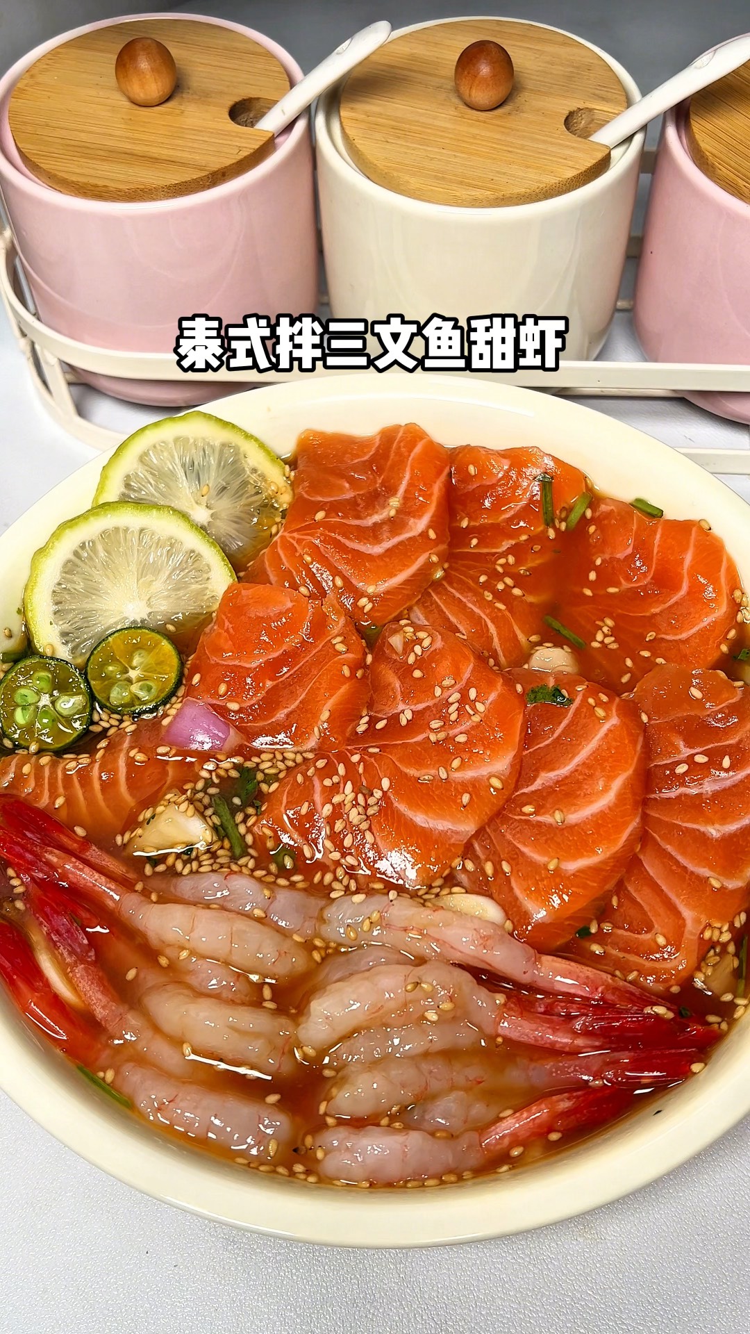 泰式凉菜做法(泰式凉拌)