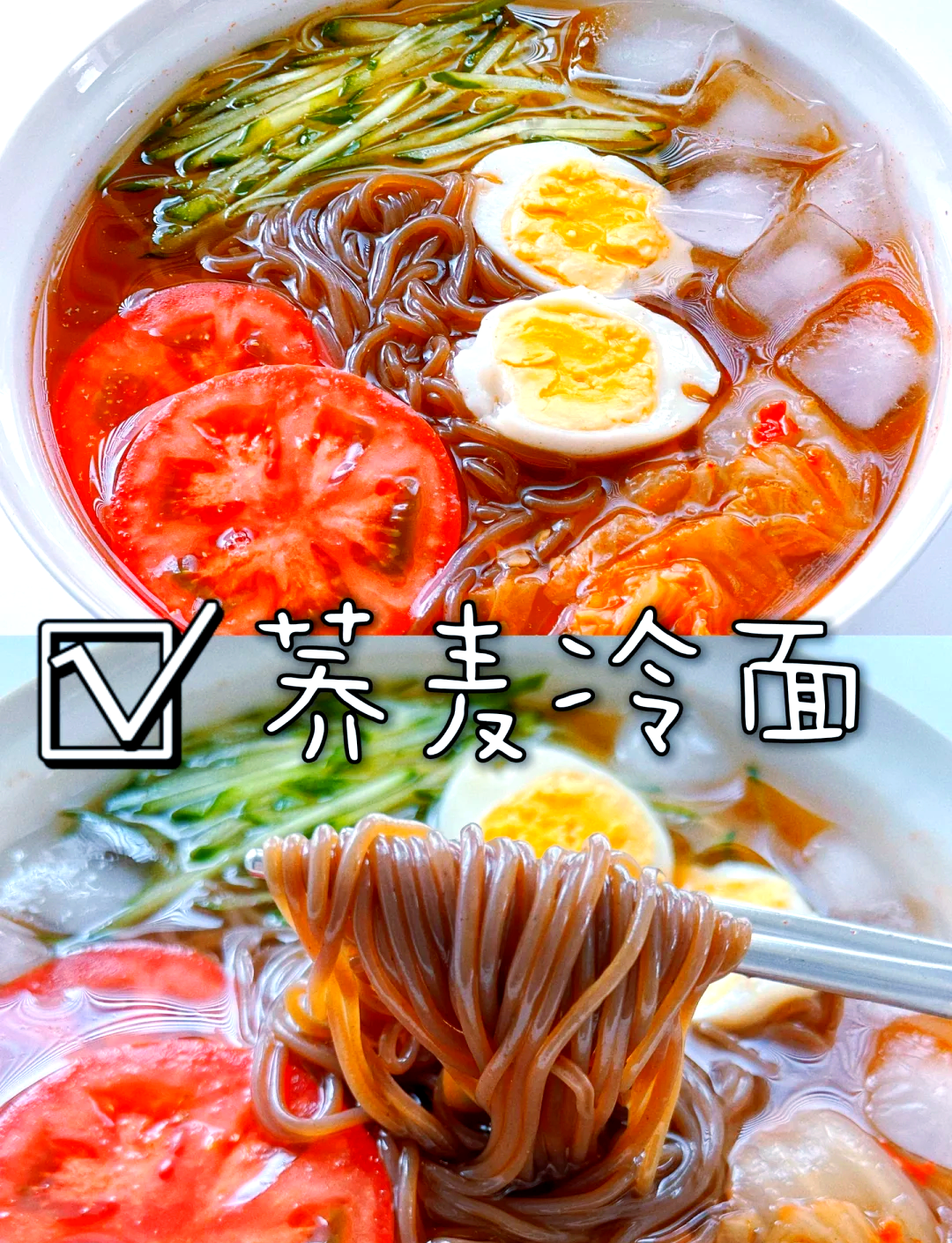 冷面的做法大全家常(冷面的做法家常做法视频)