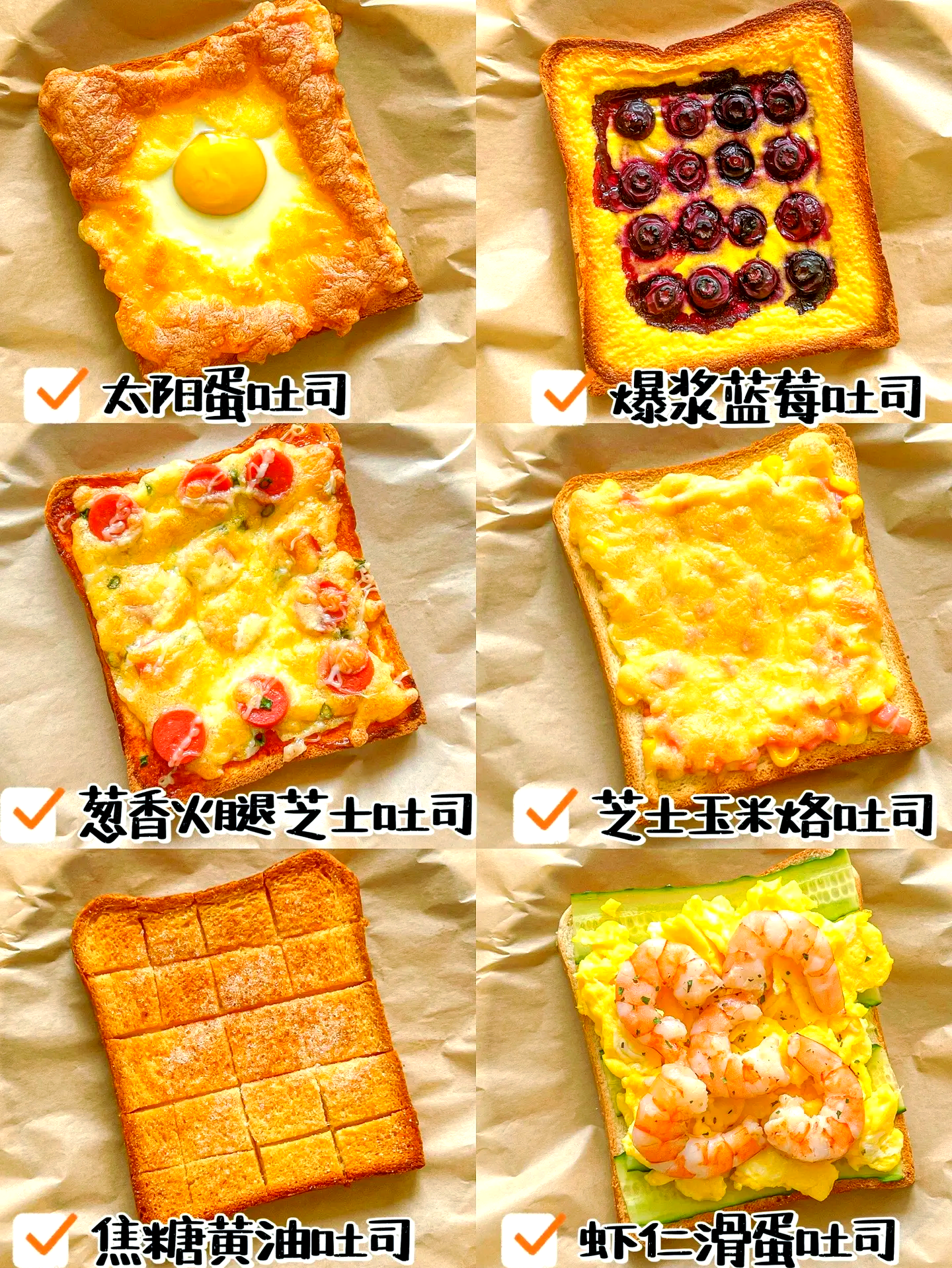 土司早餐的做法(怎样用土司做早餐)