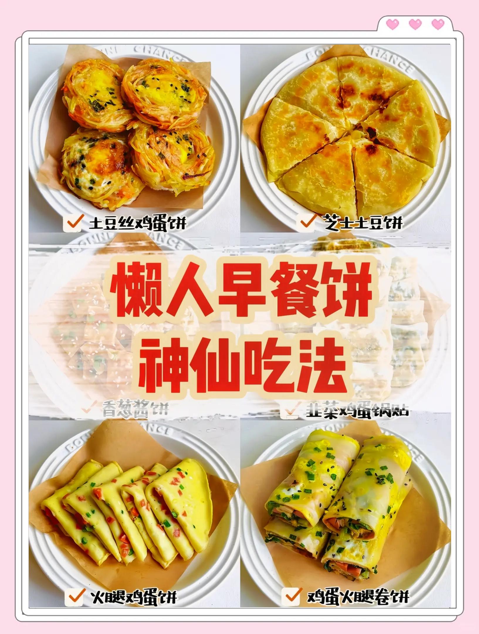 简易早餐食物做法(100种简易早餐)