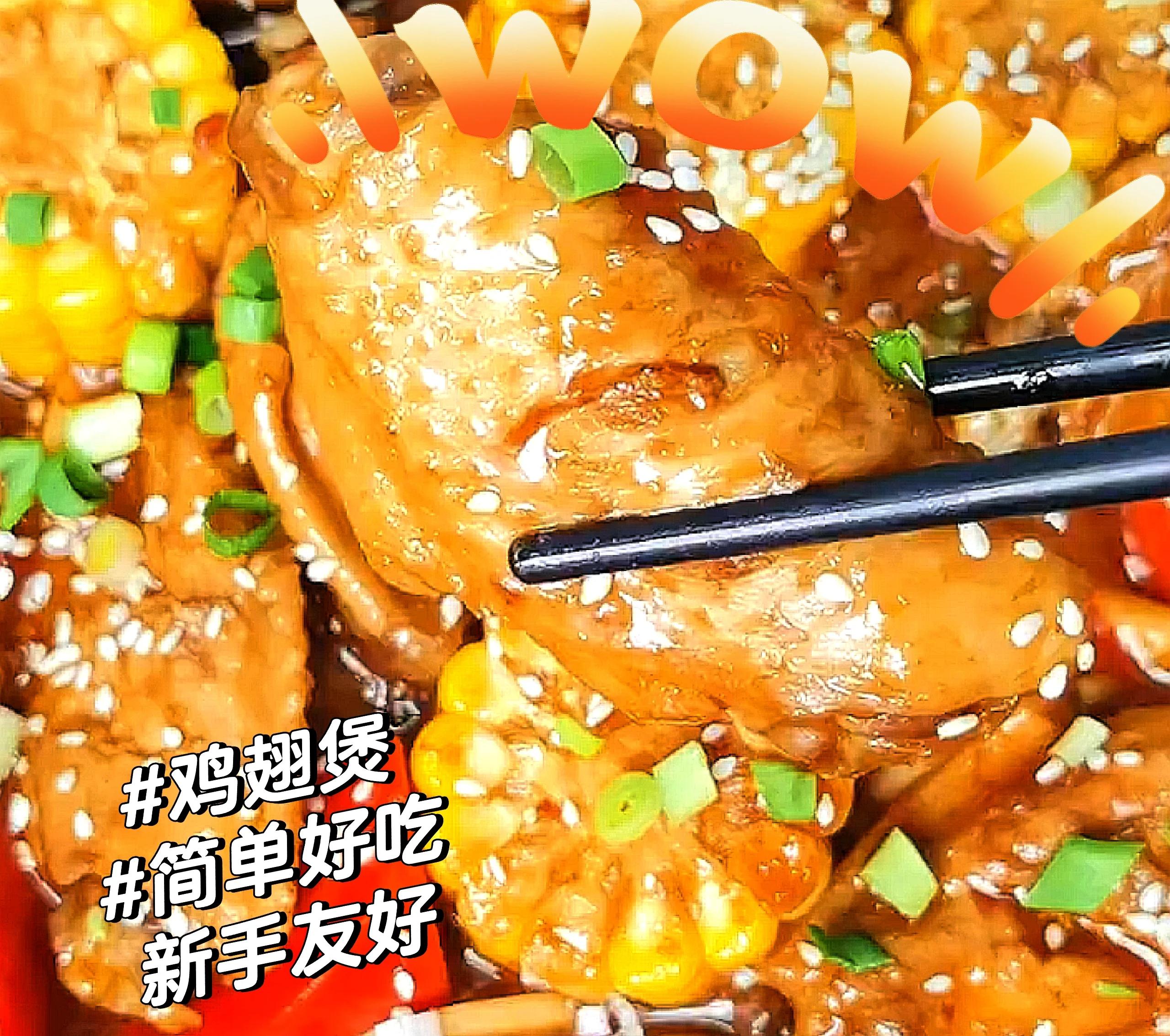 特色鸡翅煲怎么做(翅煲鸡的做法)